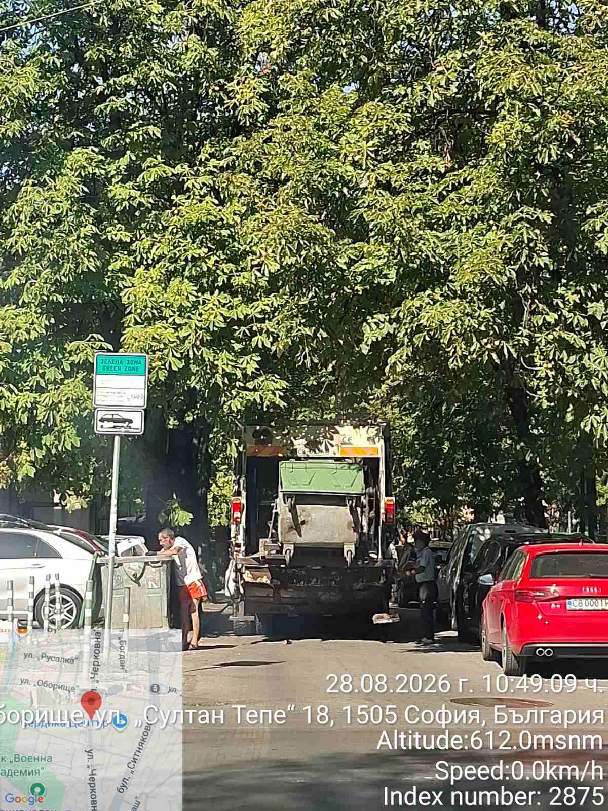 Сметосъбиране