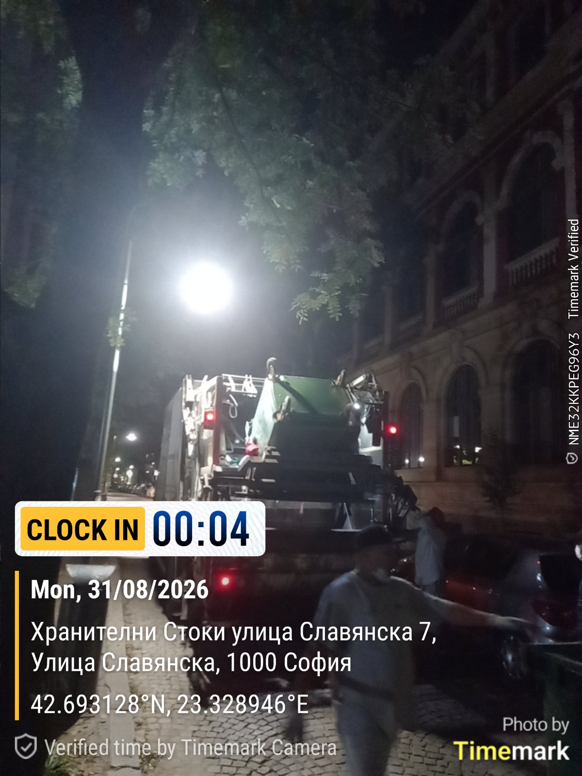 Сметосъбиране