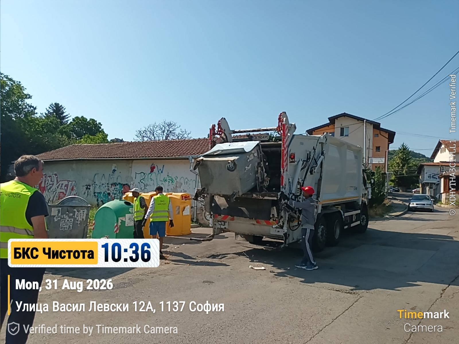 Сметосъбиране