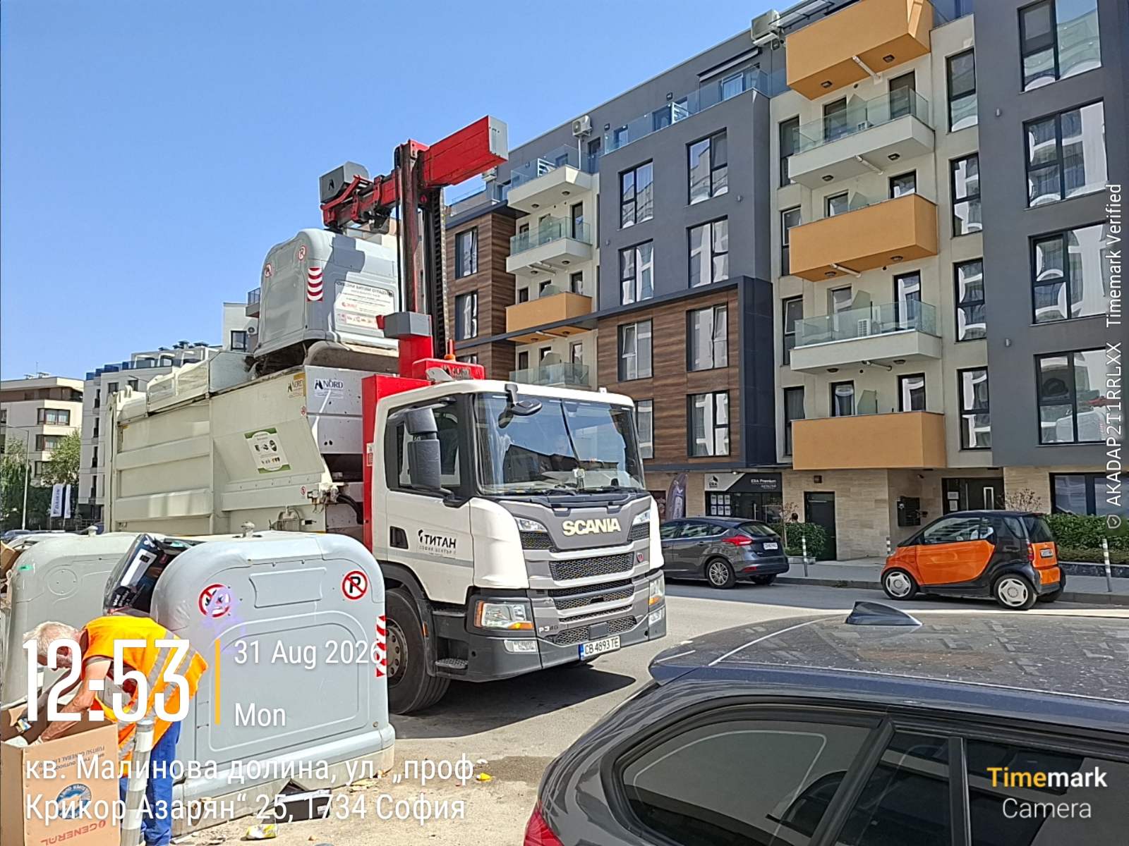 Сметосъбиране