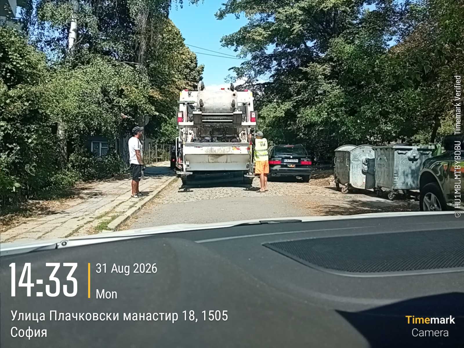 Сметосъбиране