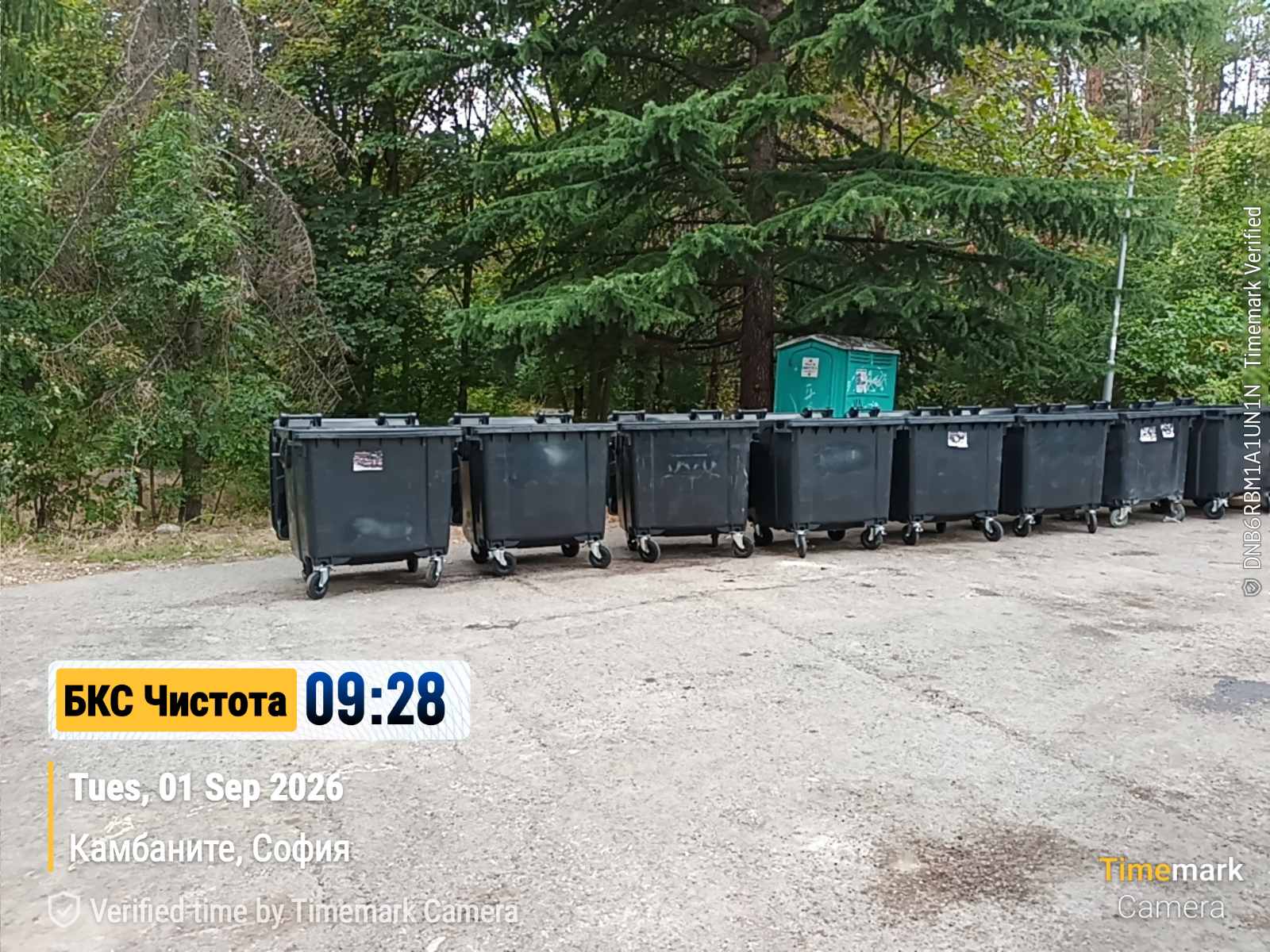 Сметосъбиране и почестване на обществени пространства
