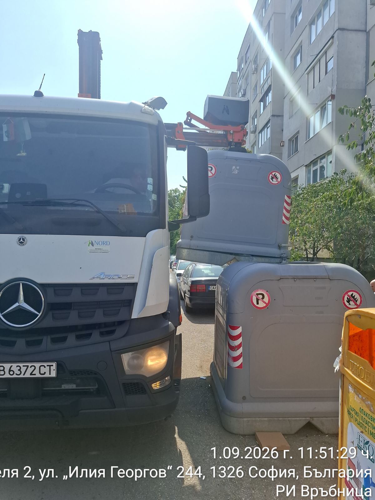 Сметосъбиране
