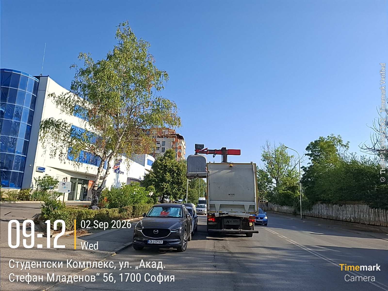 Сметосъбиране