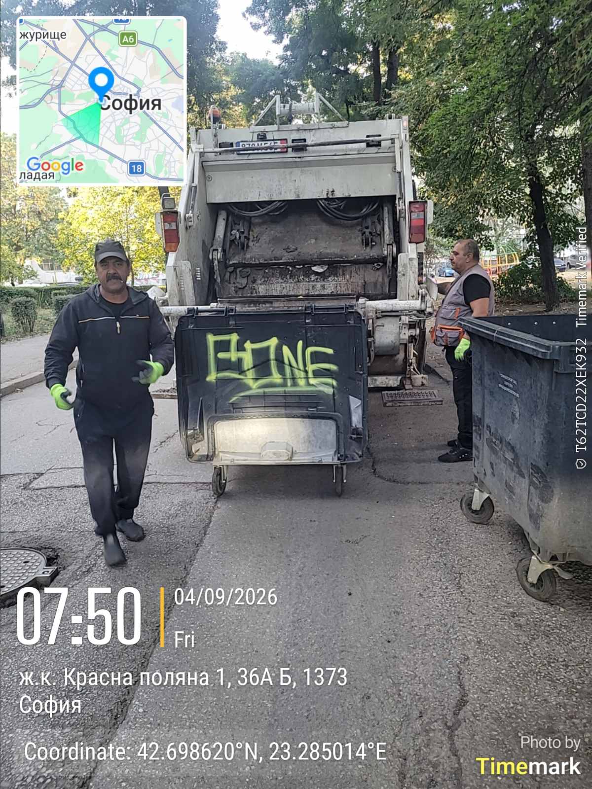 Сметосъбиране и извозване 