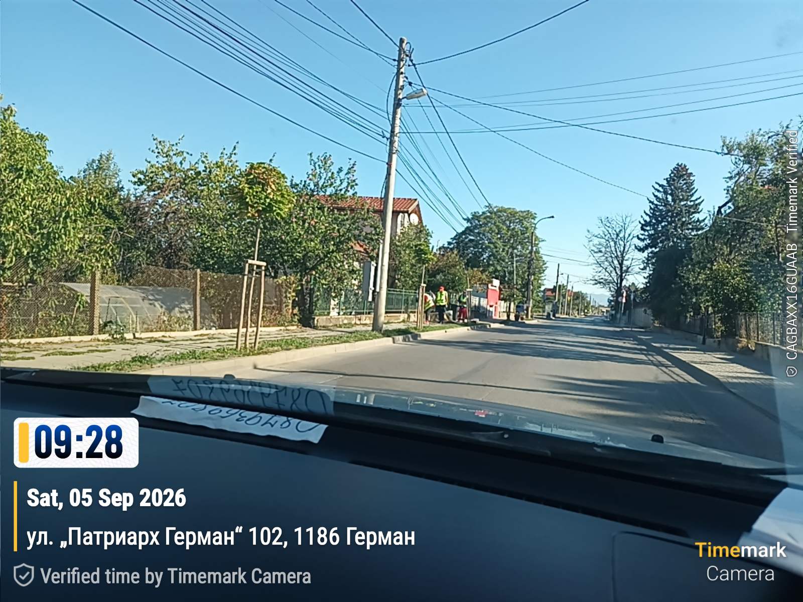 Почистване на обществени пространства