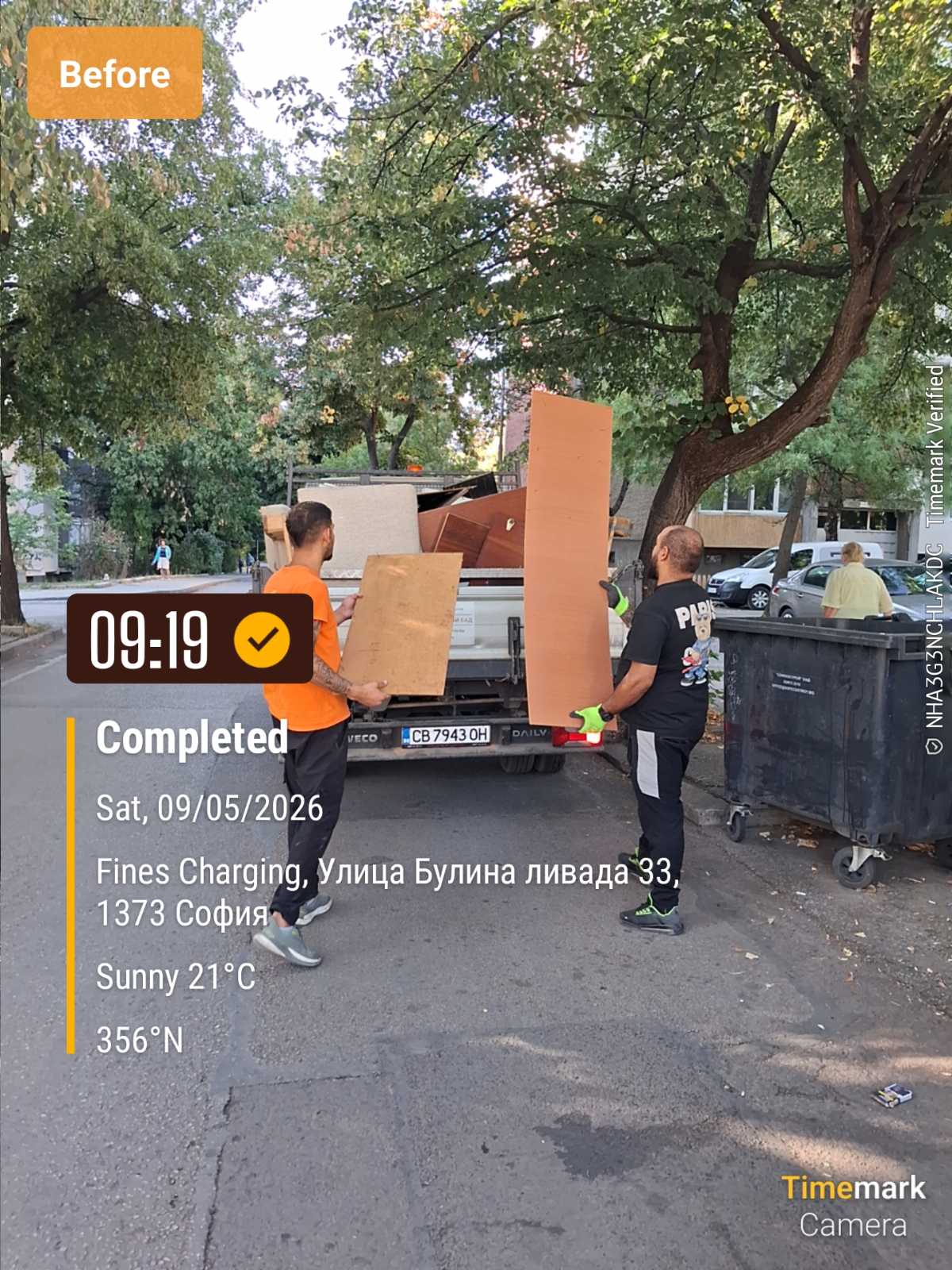 Събиране и транспортиране на ЕГО