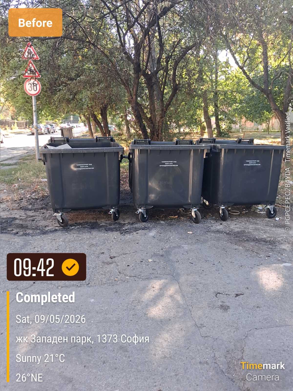 Сметосъбиране и извозване 