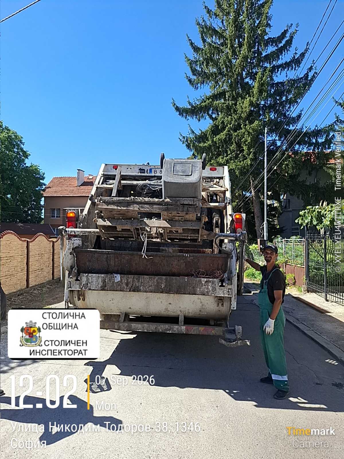 Сметосъбиране и извозване 