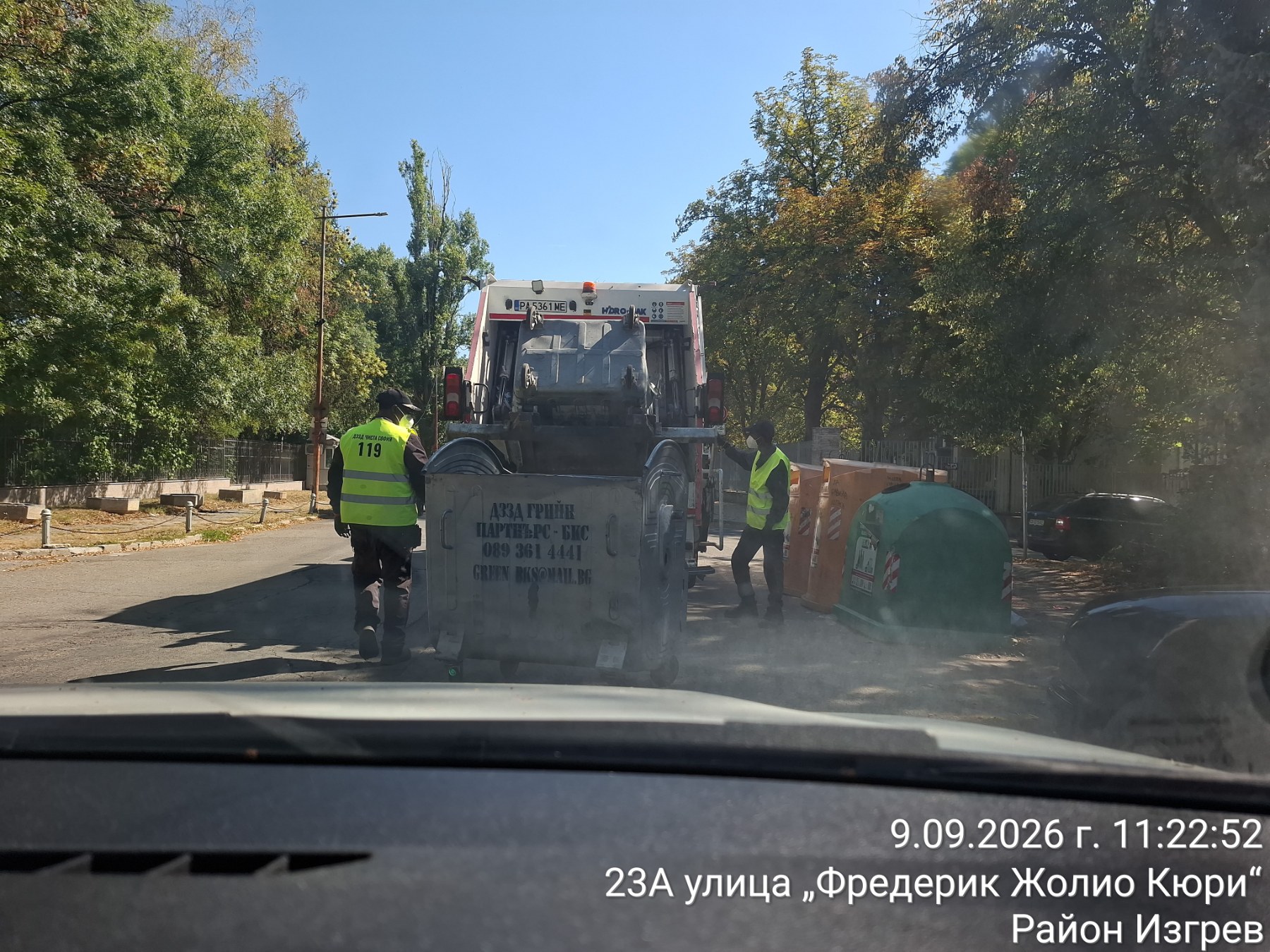 Сметосъбиране и извозване 