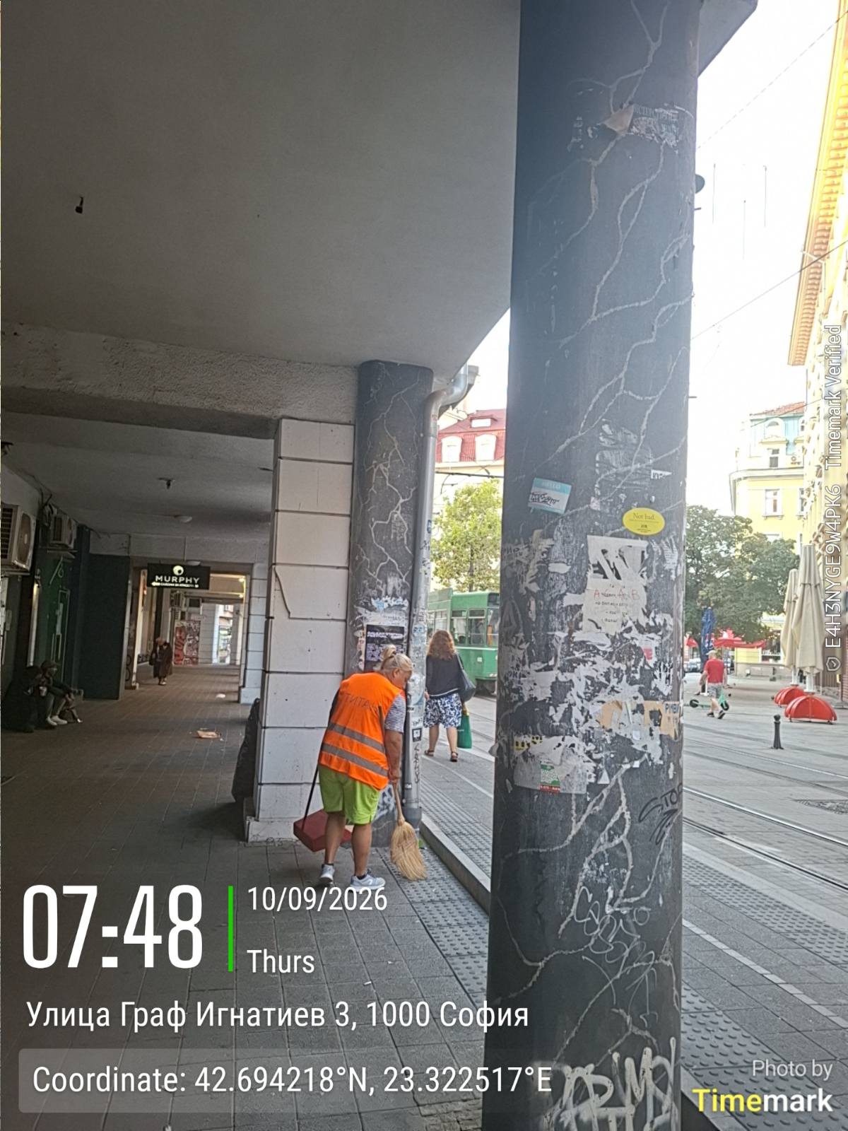 Почистване на обществени пространства