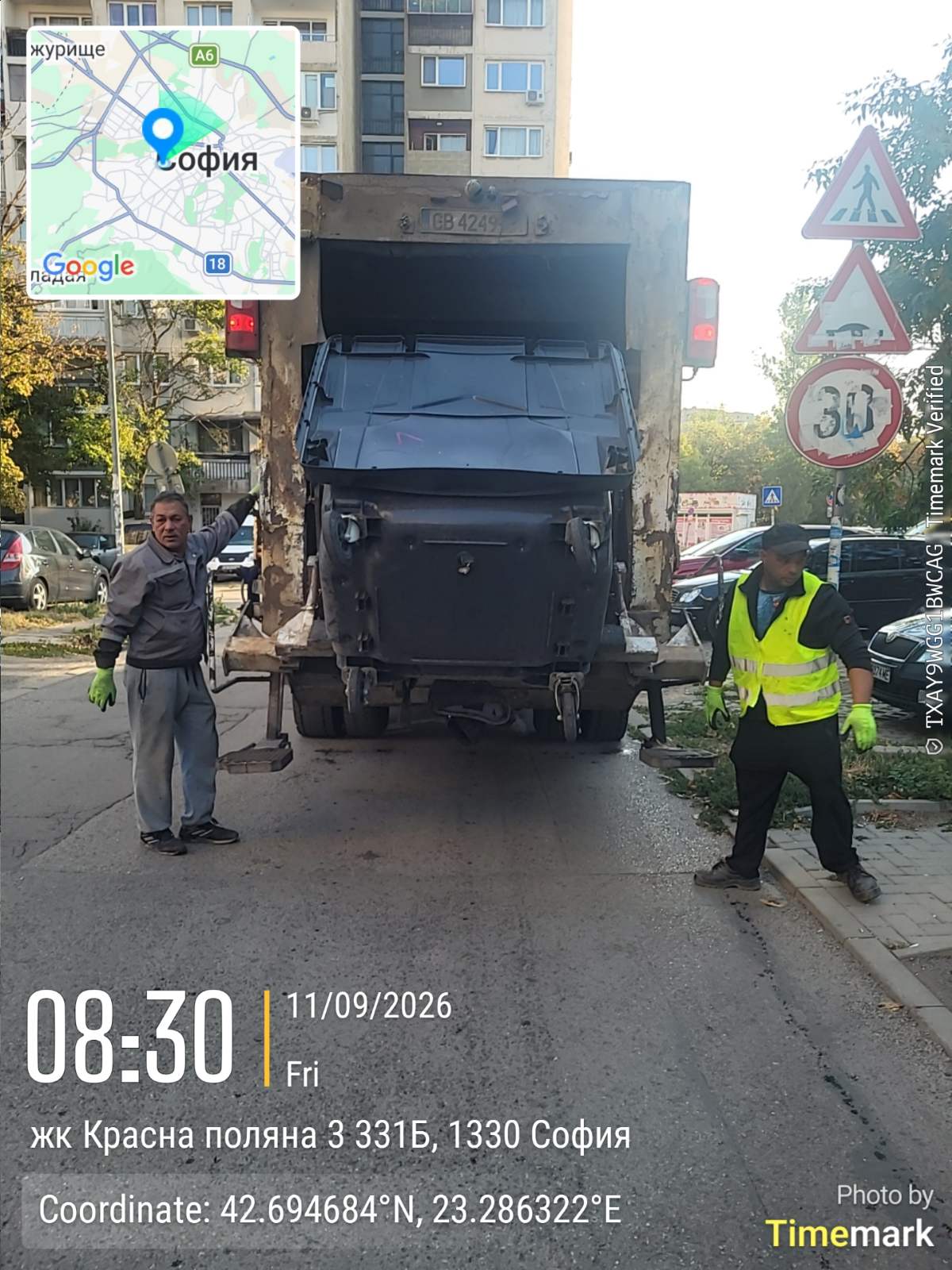 Сметосъбиране и извозване 