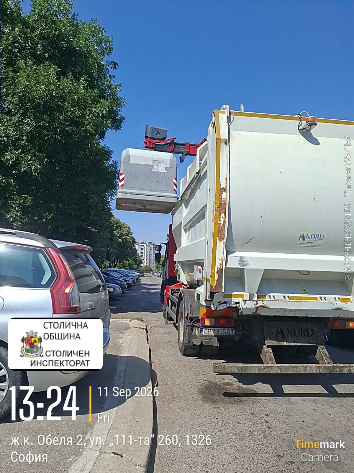 Сметосъбиране и извозване 