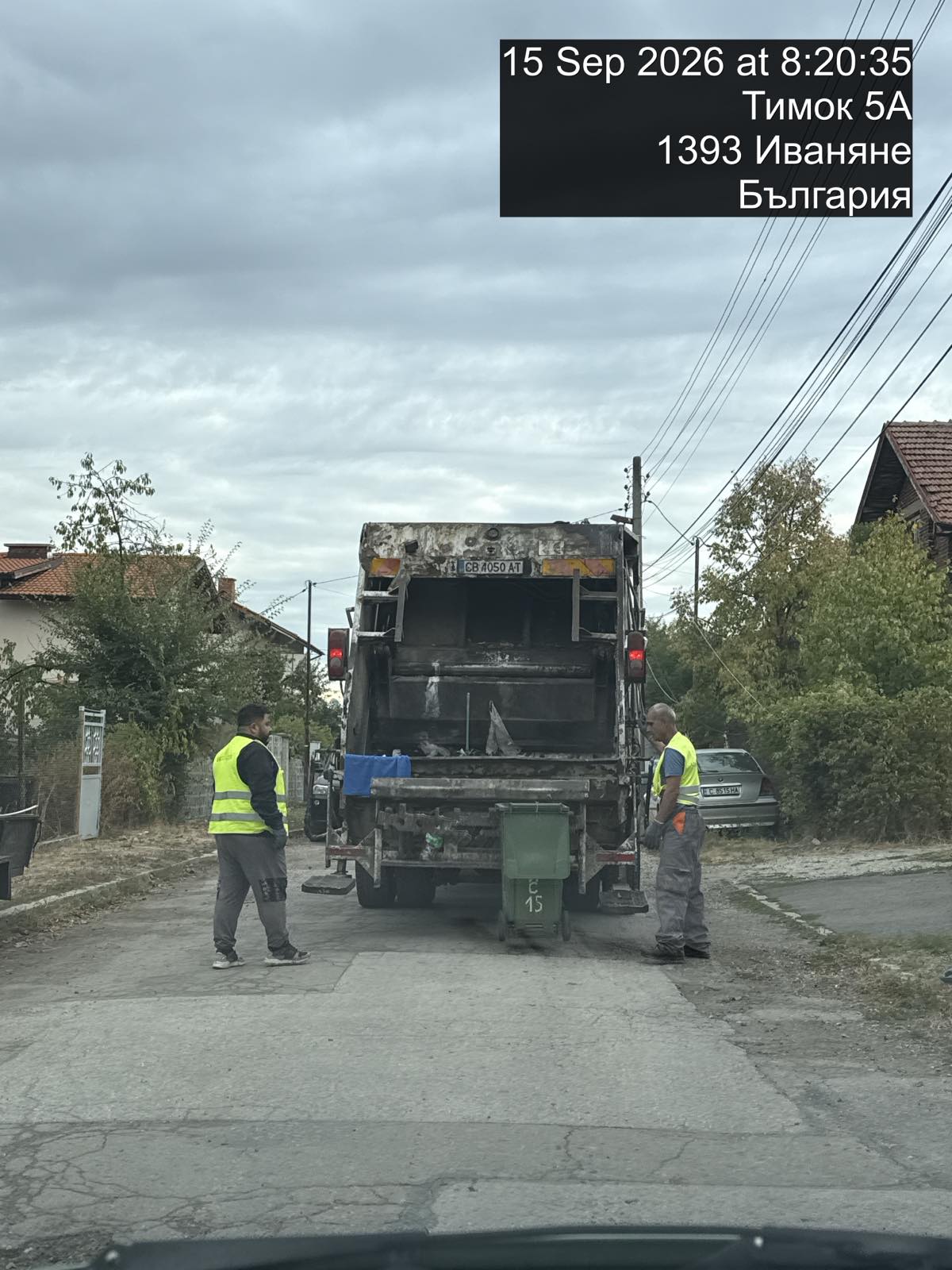 Сметосъбиране