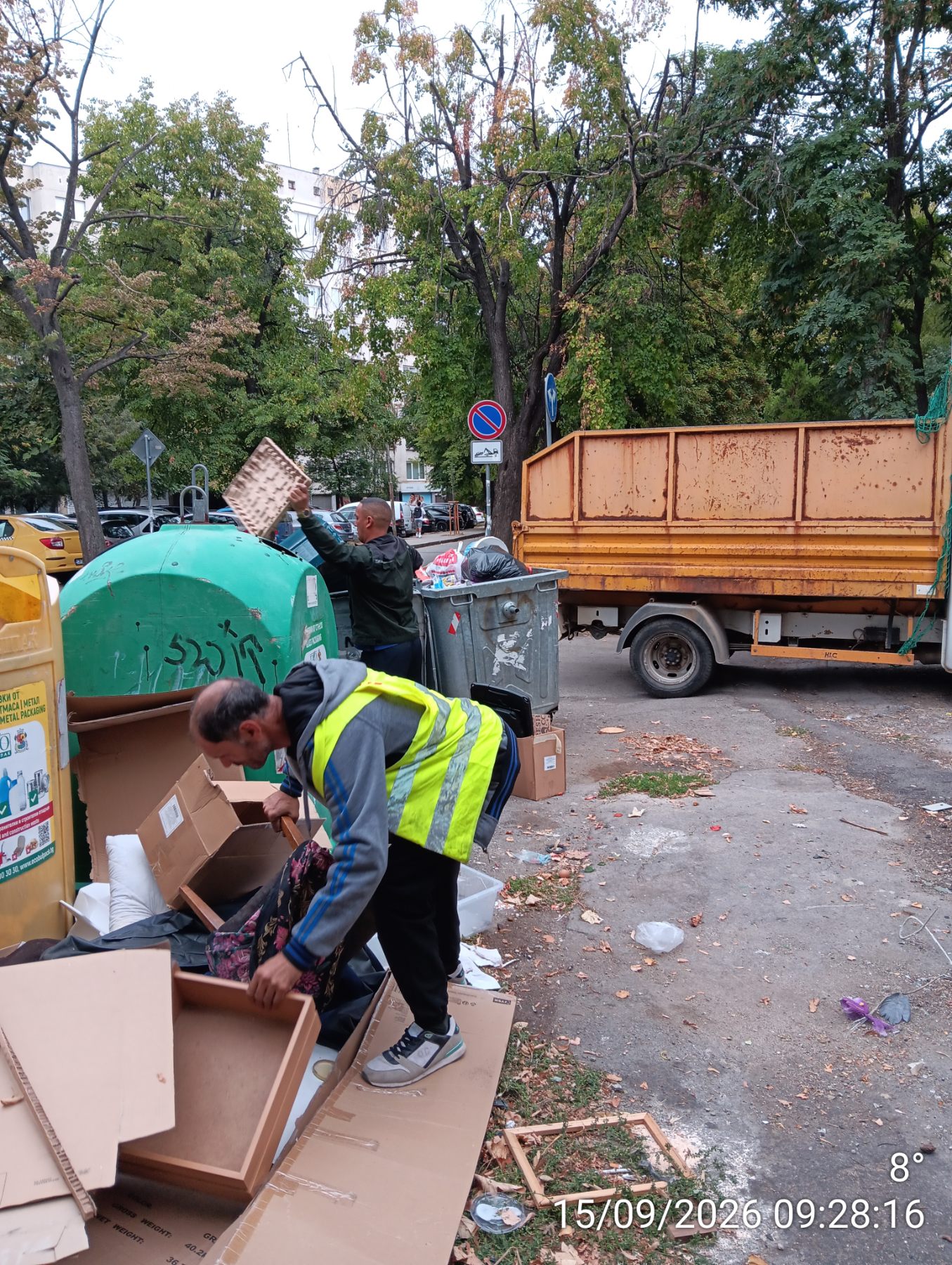 Събиране на ЕГО