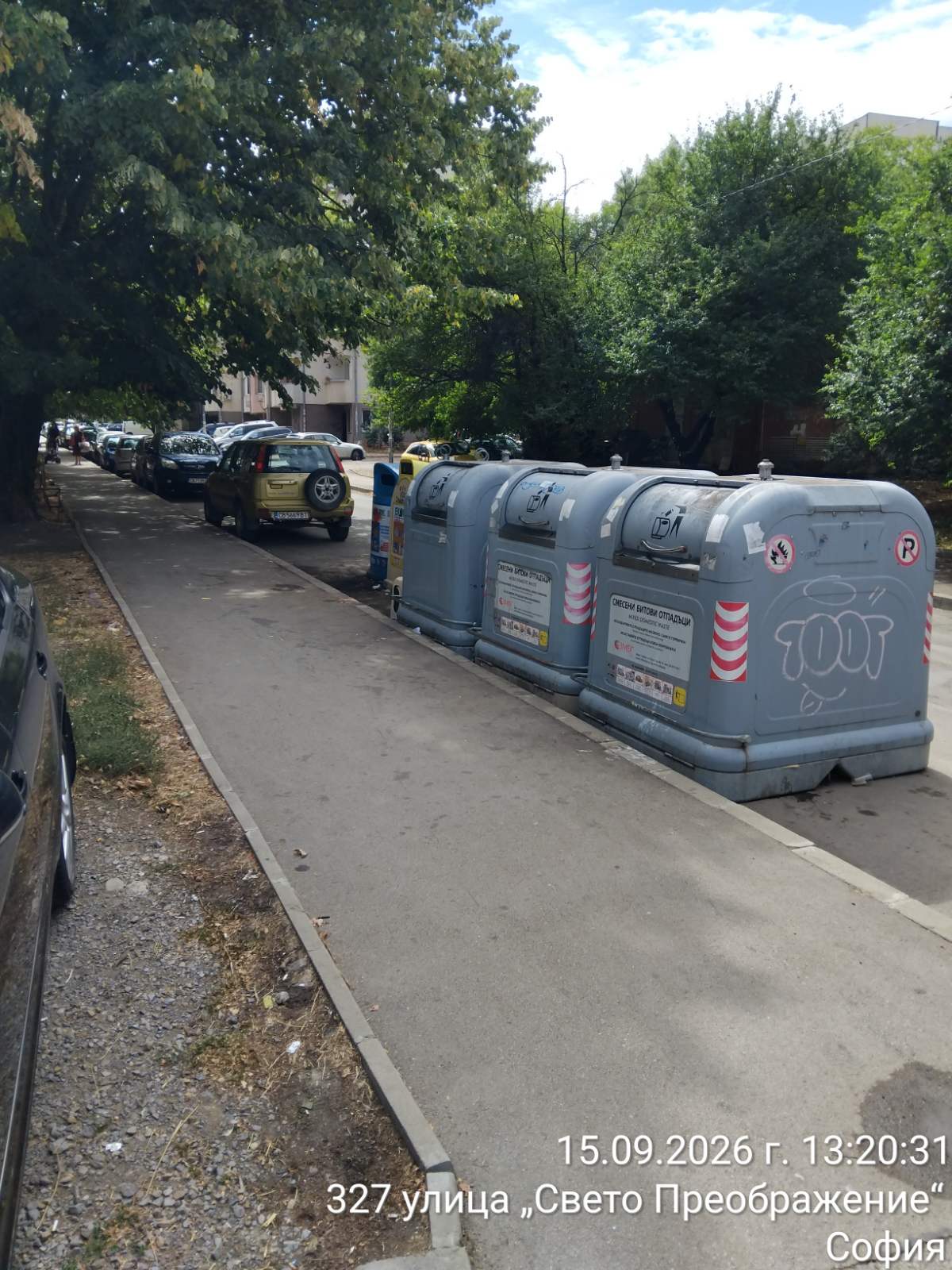 Сметосъбиране