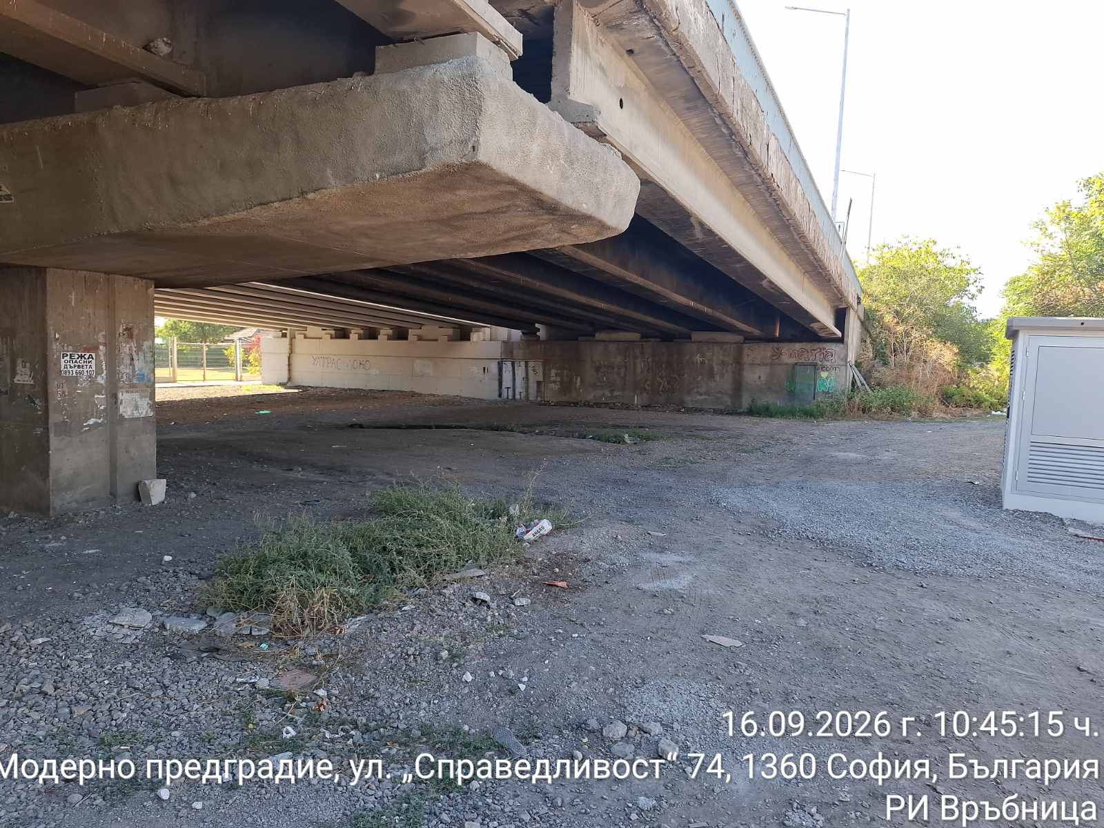Почистване на обществени пространства