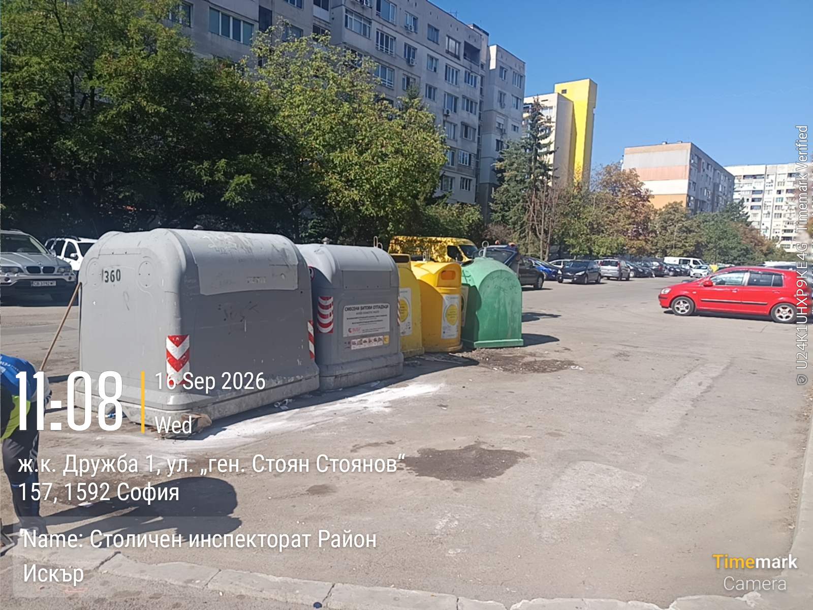 Сметосъбиране