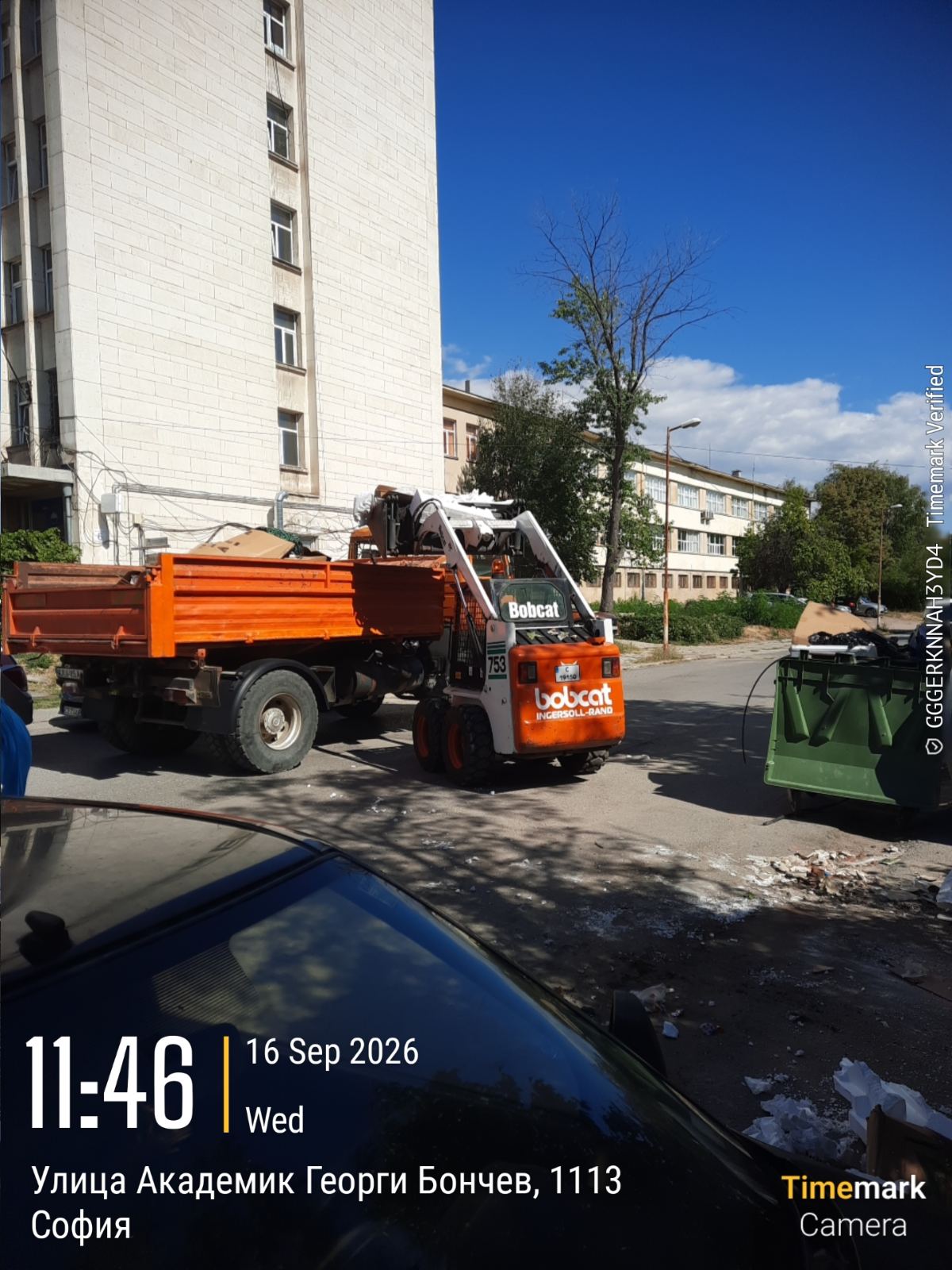 Събиране на ЕГО