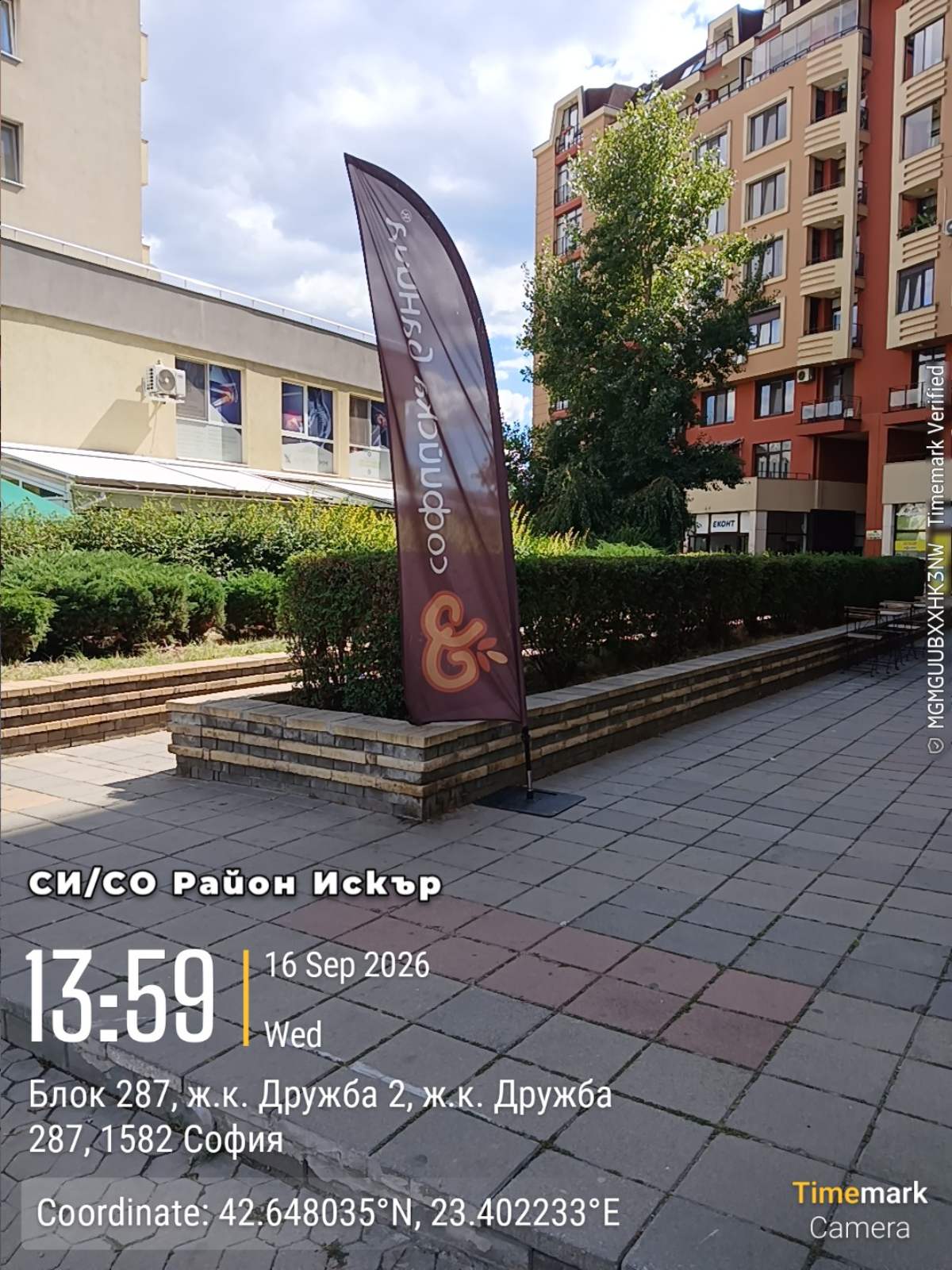 Почистване на обществени пространства