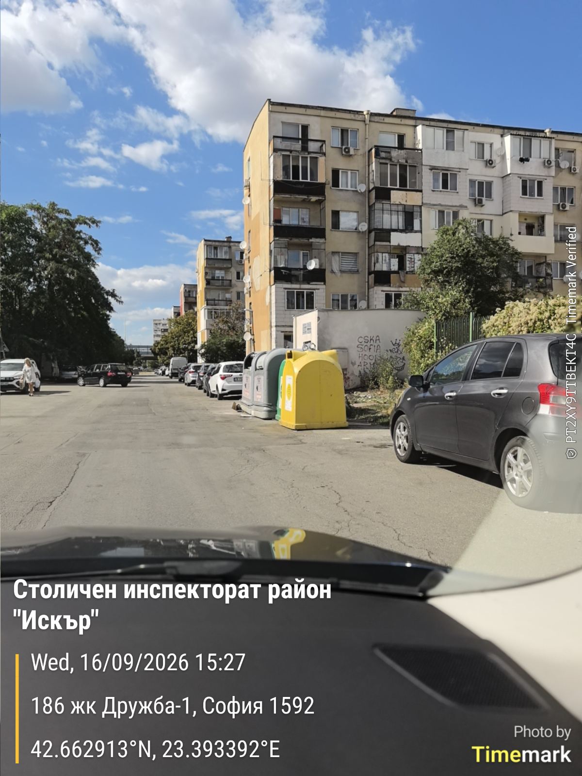 Сметосъбиране