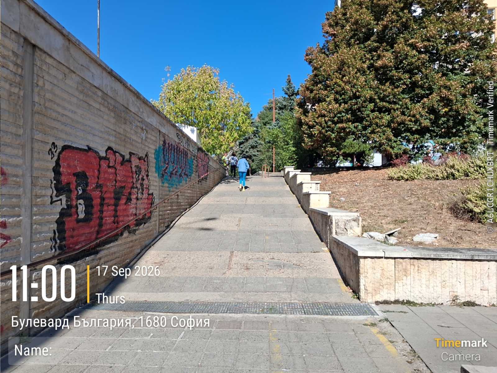 Почистване на обществени пространства