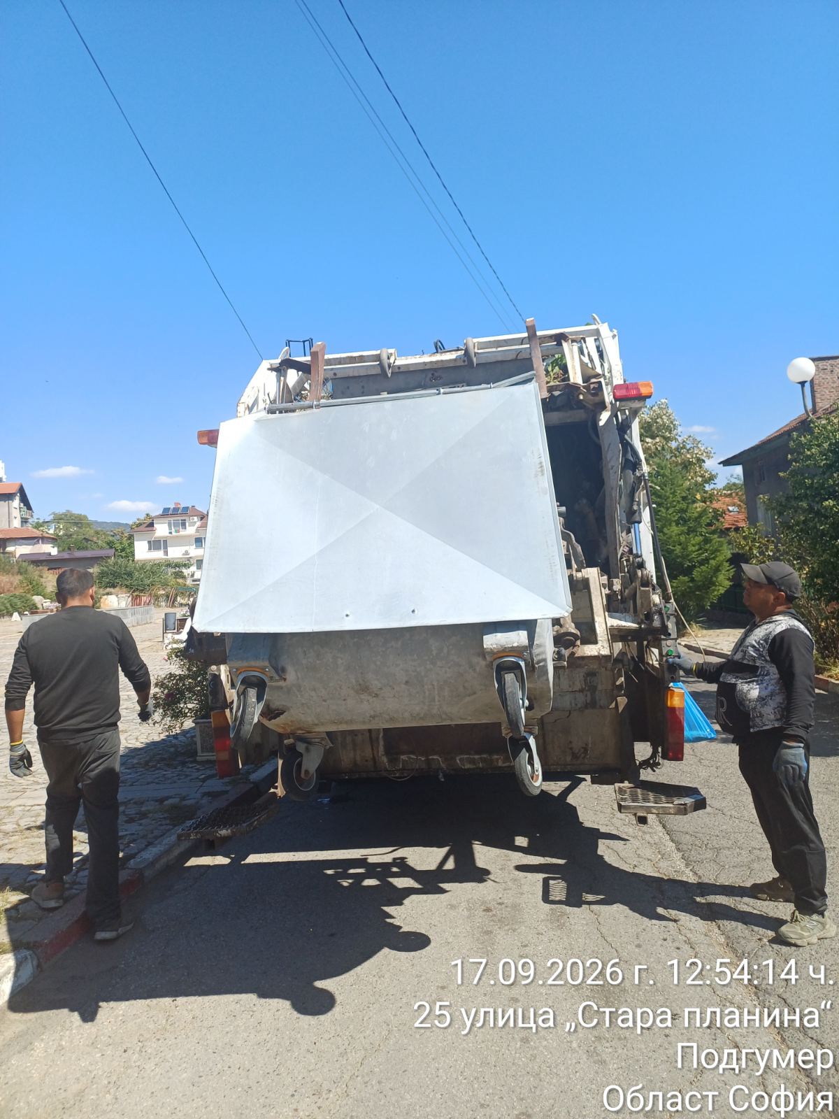 Сметосъбиране