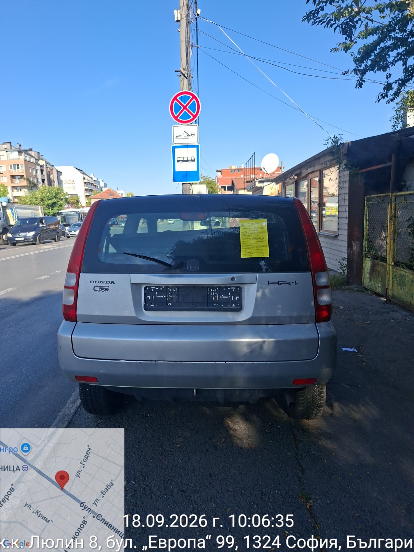 Стикиране на ИУМПС 