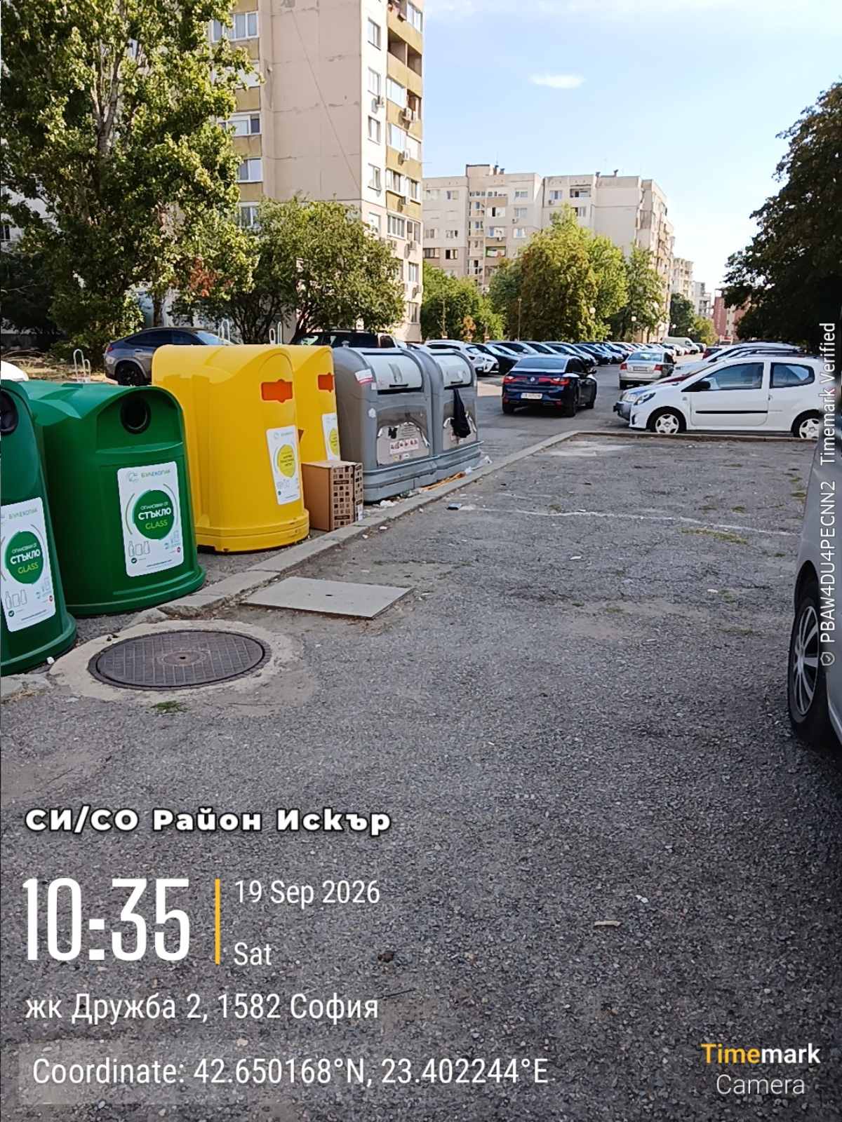 Сметосъбиране и извозване 