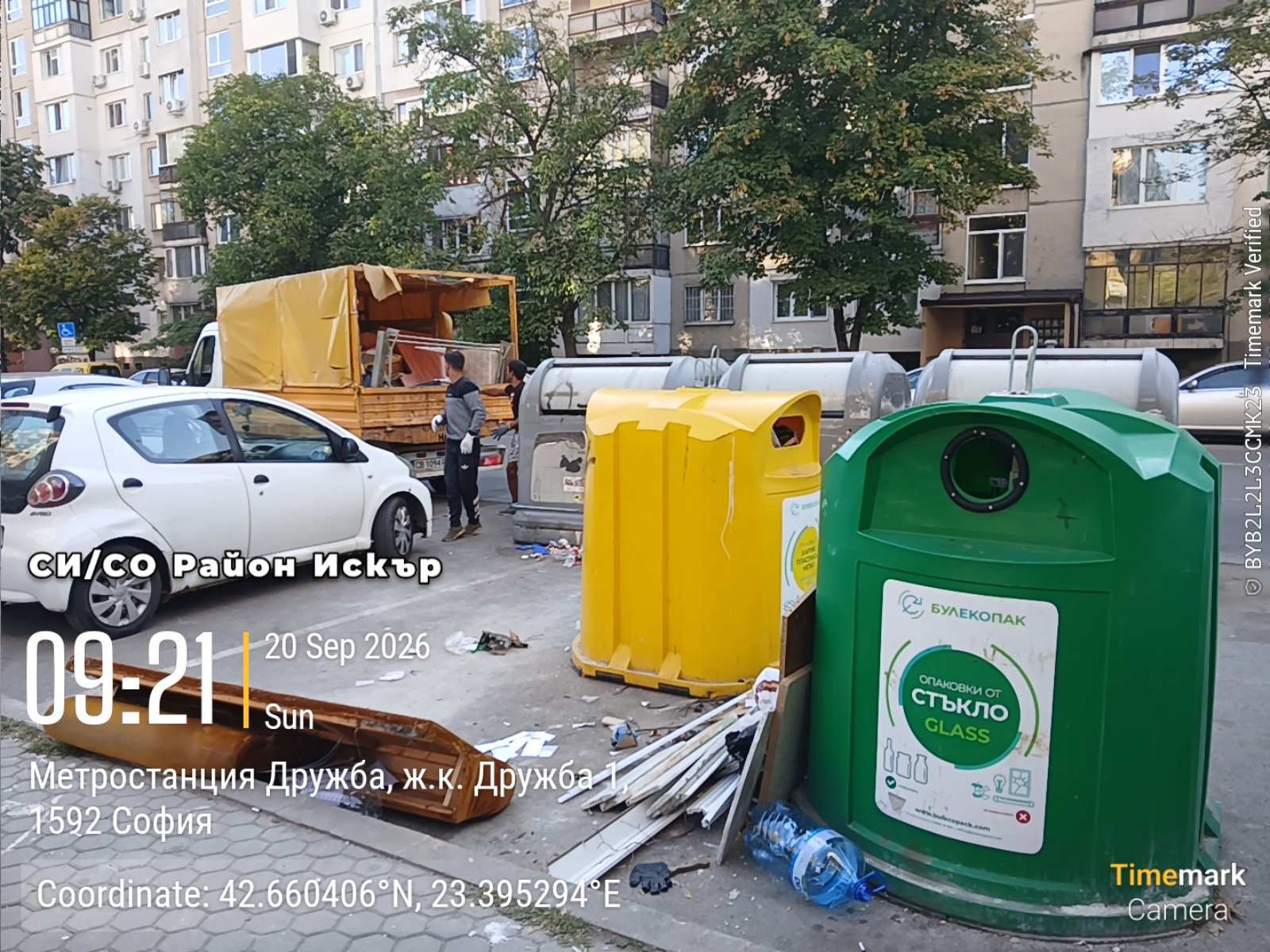 Събиране и транспортиране на ЕГО