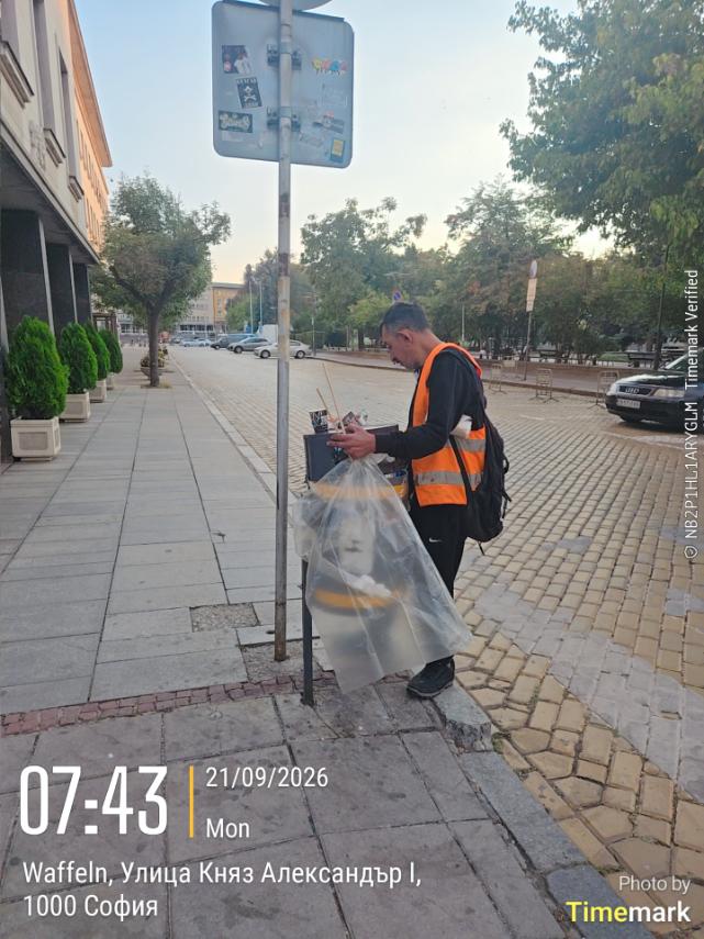 Обслужване на улични кошчета