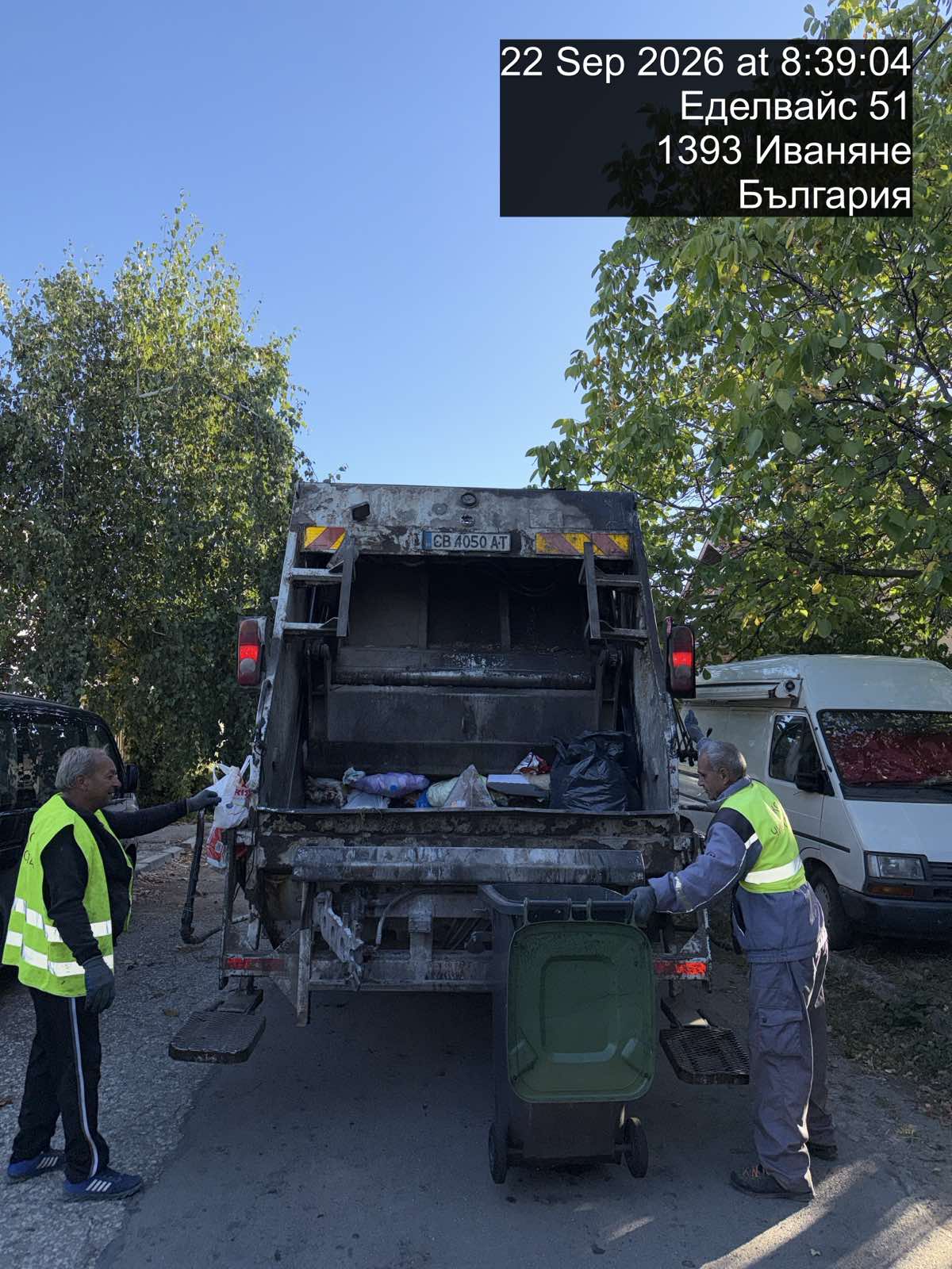 Сметосъбиране и извозване 
