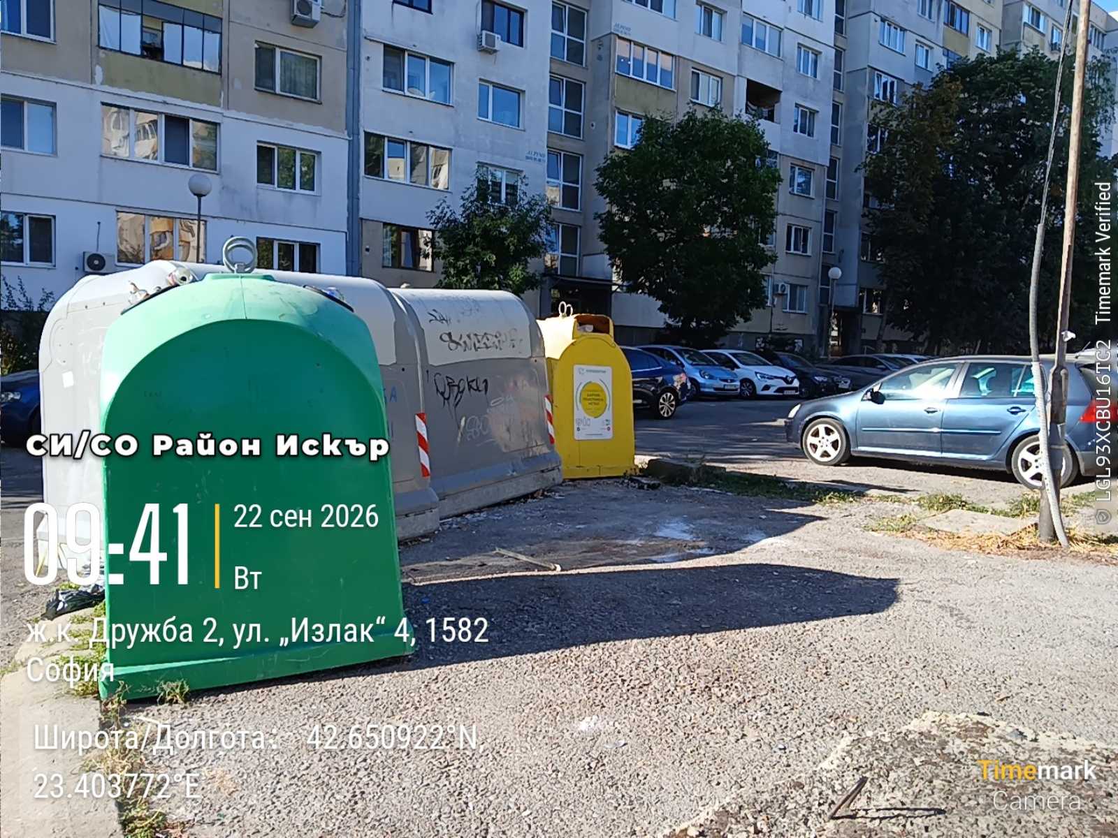 Сметосъбиране и извозване 