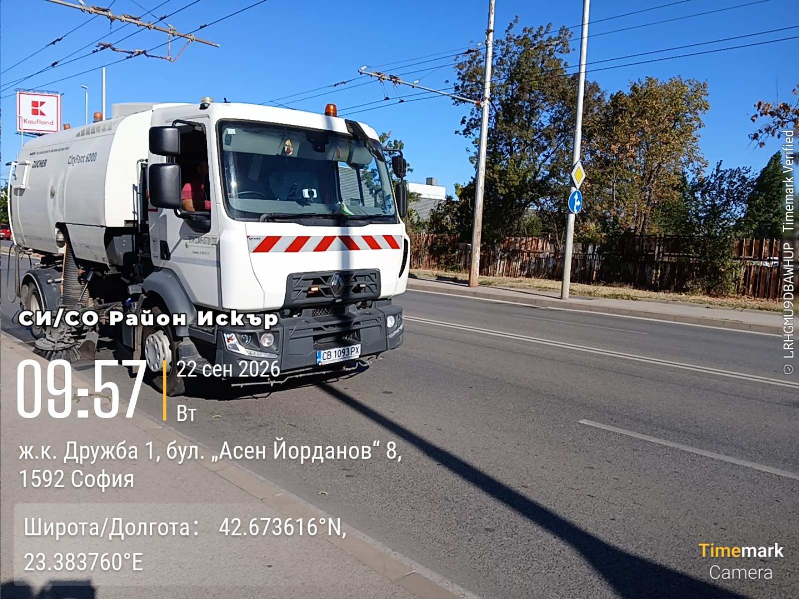 Механизирано метене на улични платна
