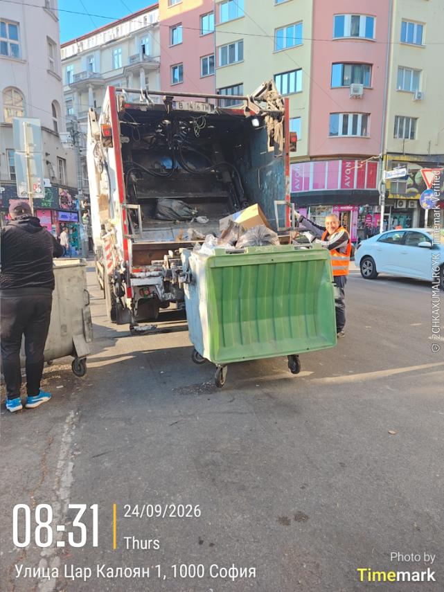 Сметосъбиране
