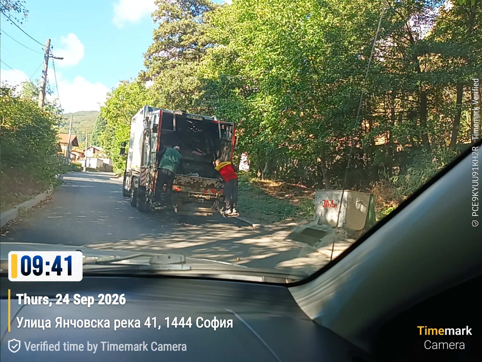 Сметосъбиране