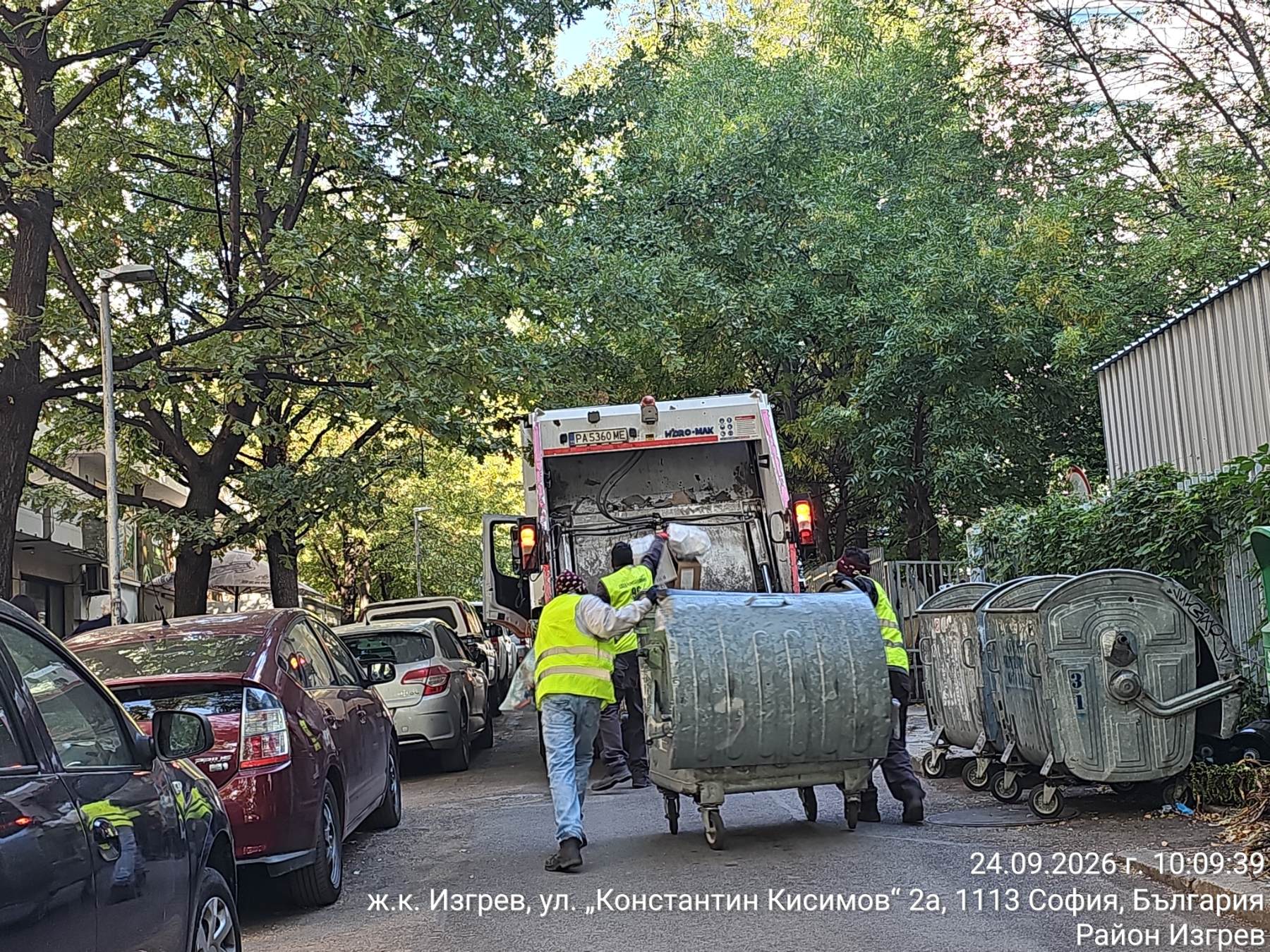 Сметосъбиране