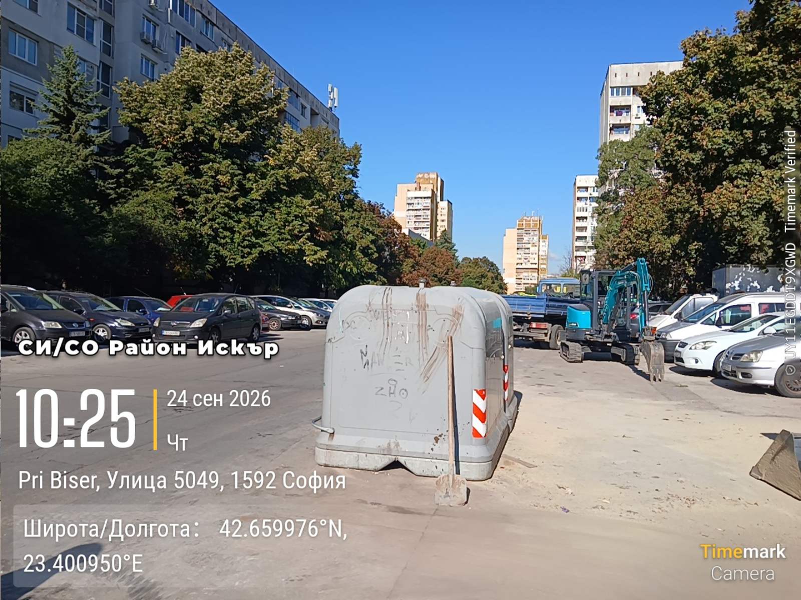 Сметосъбиране