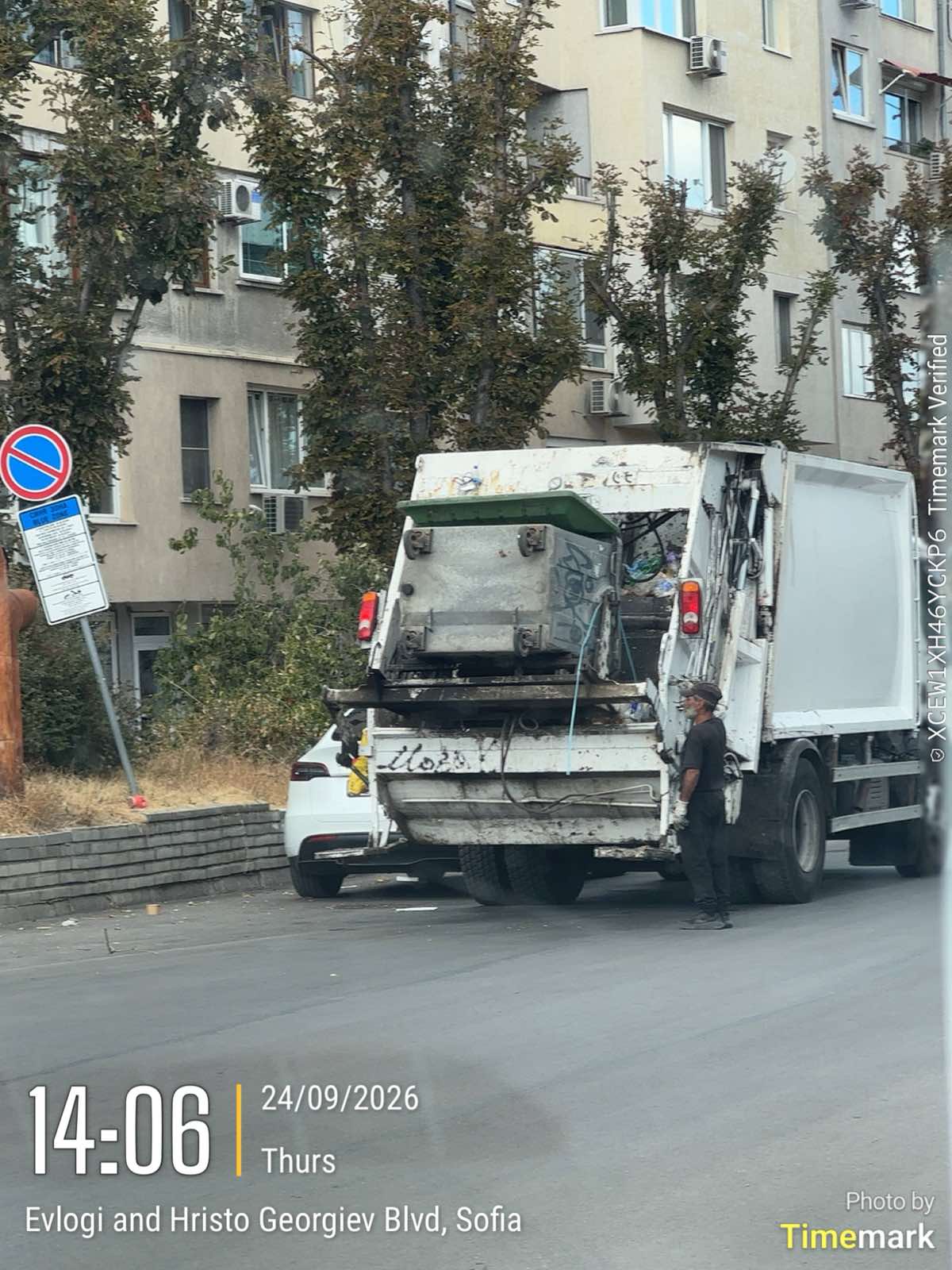 Сметосъбиране