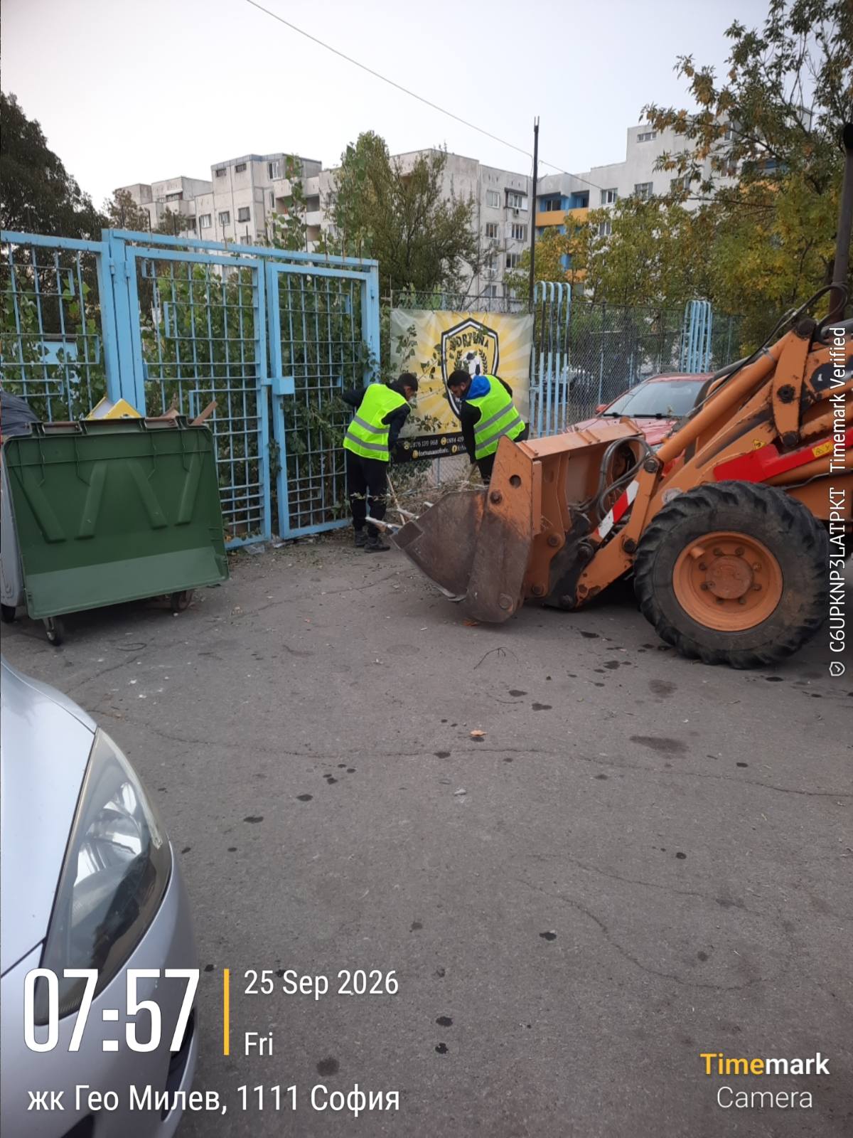Събиране на ЕГО