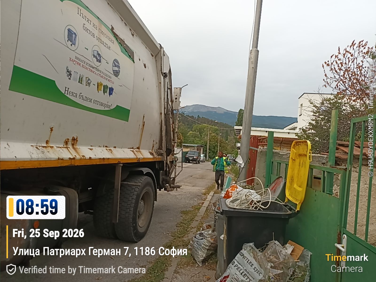 Сметосъбиране