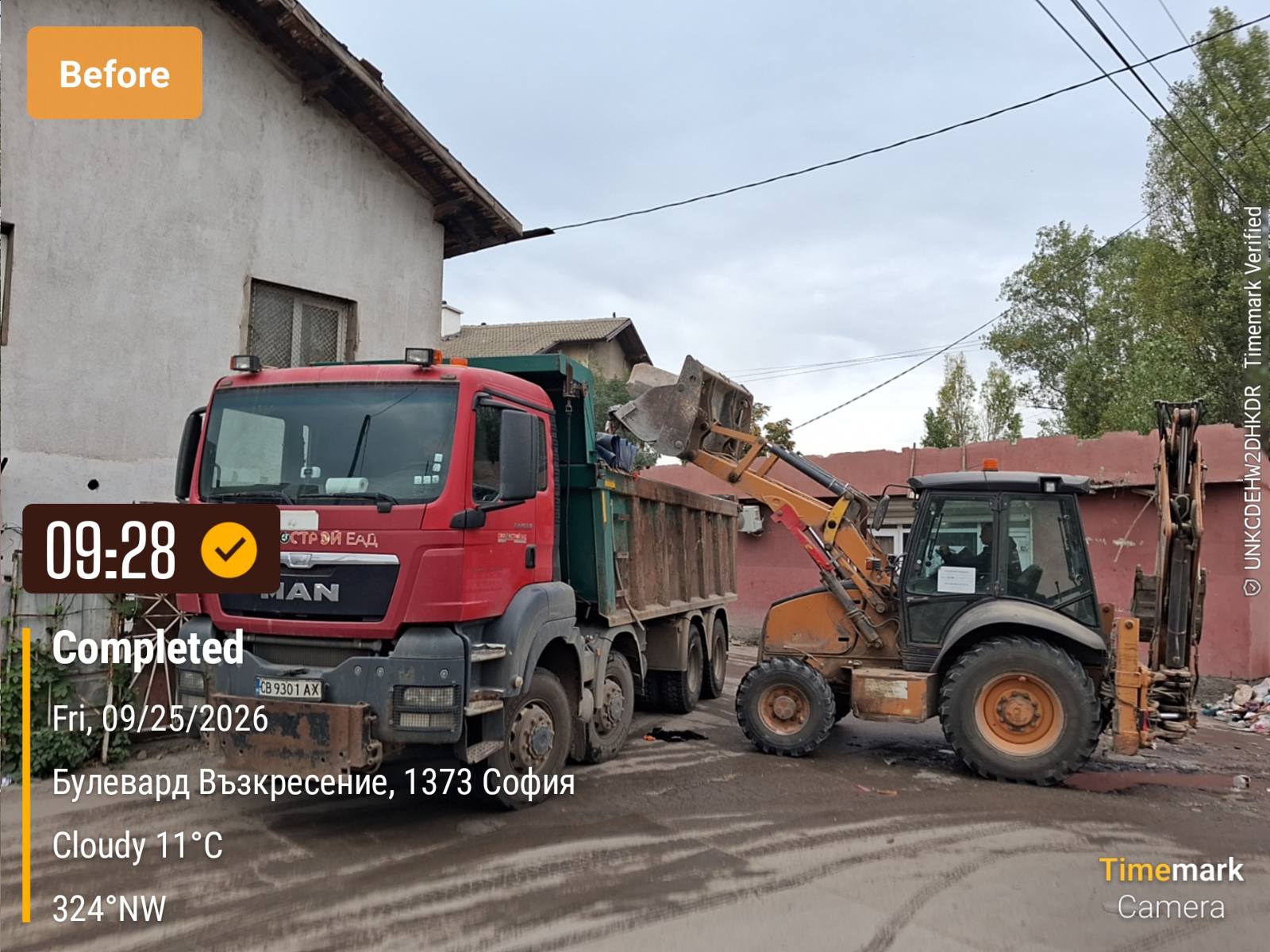Събиране на ЕГО