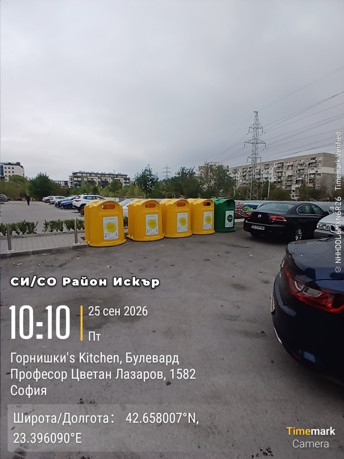 Сметосъбиране