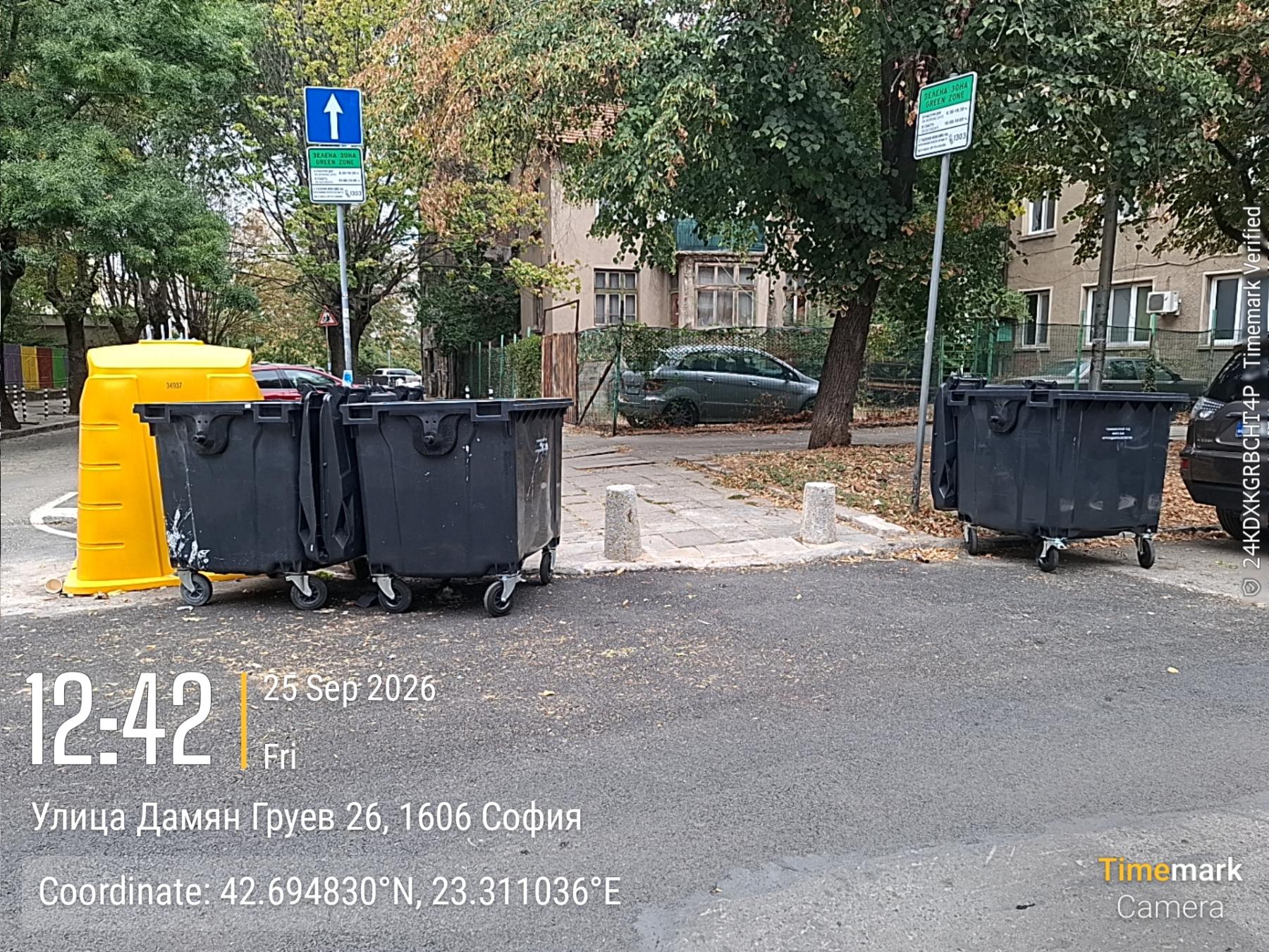Сметосъбиране