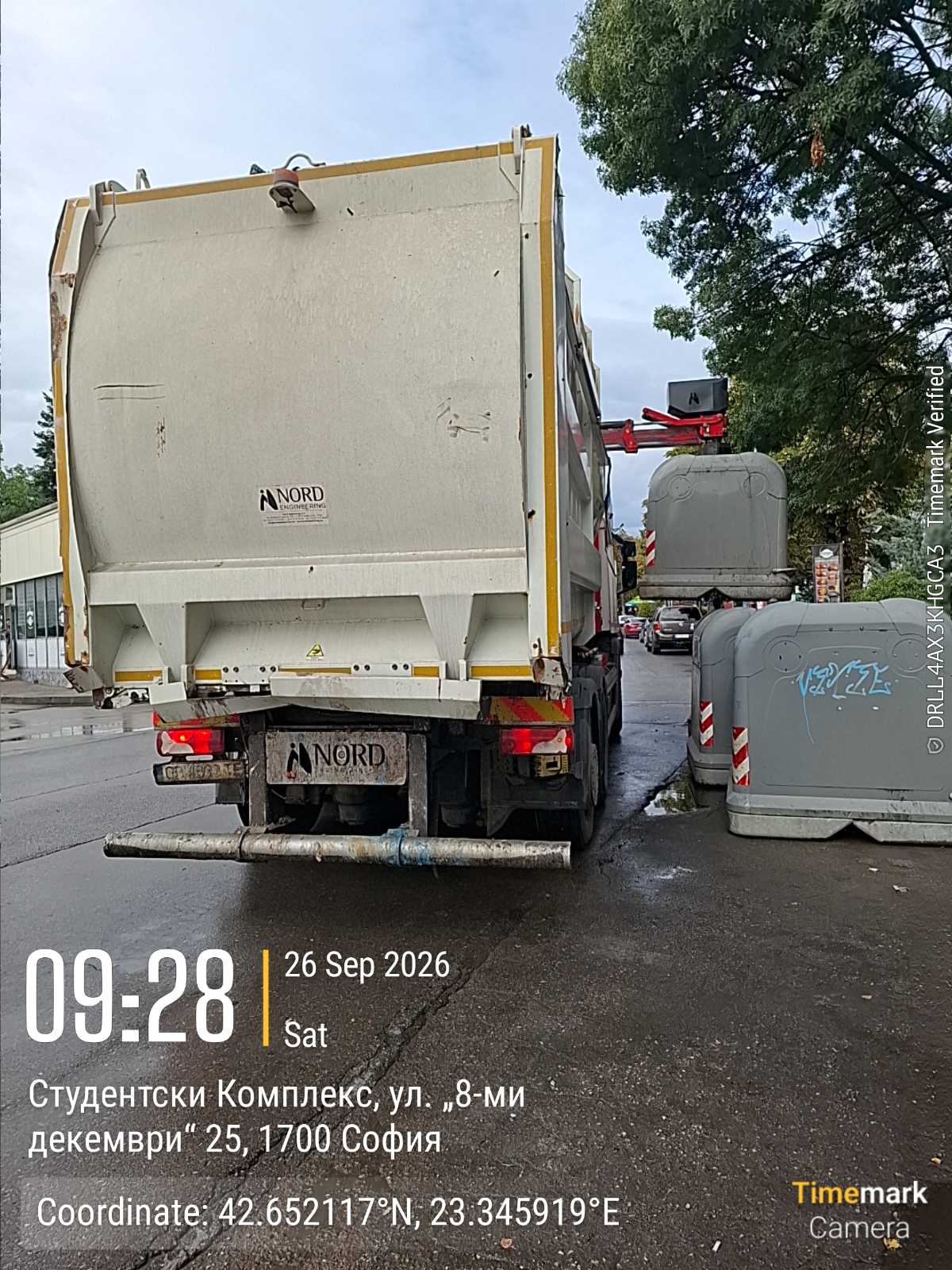 Събиране и транспортиране на ЕГО
