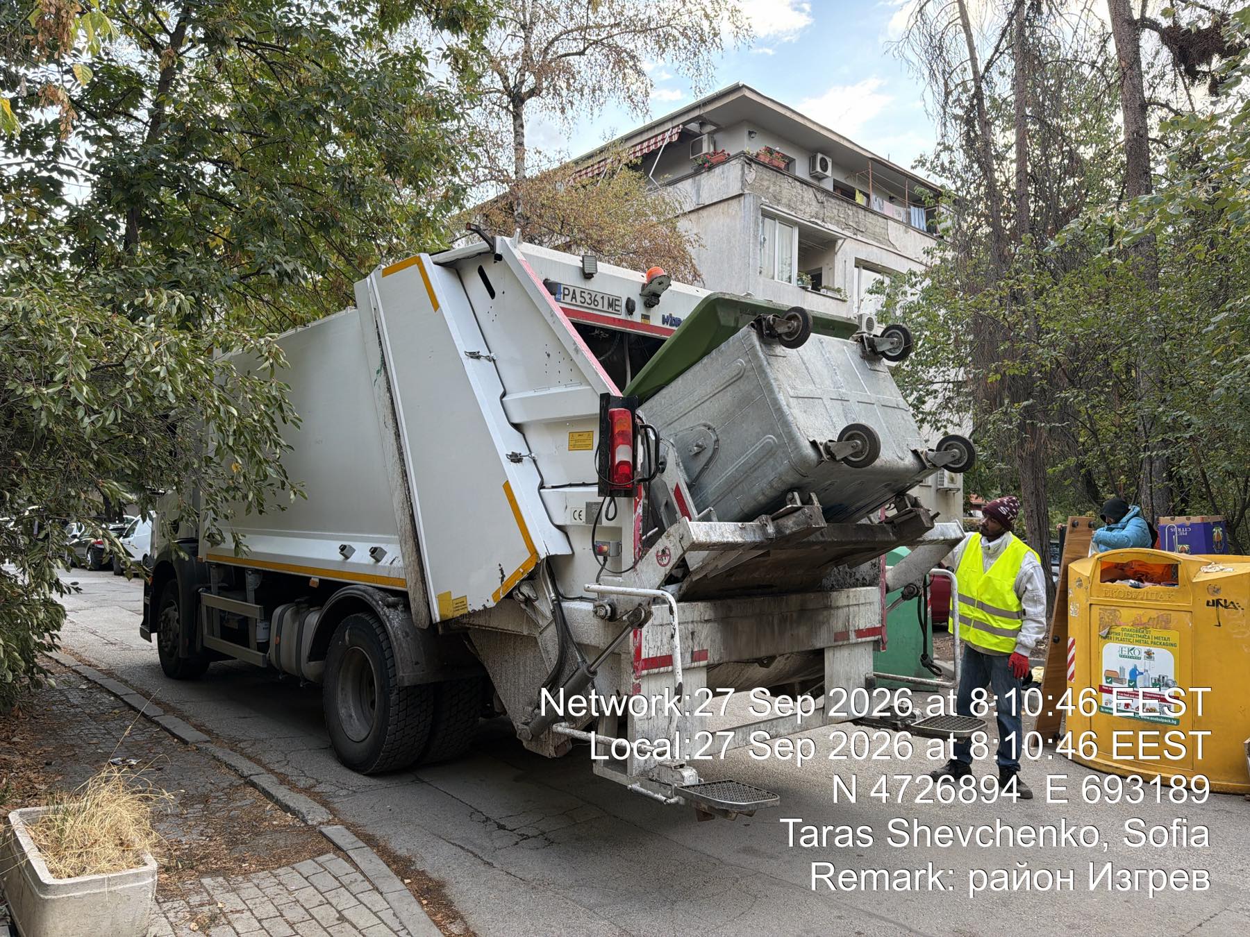 Събиране и транспортиране на ЕГО