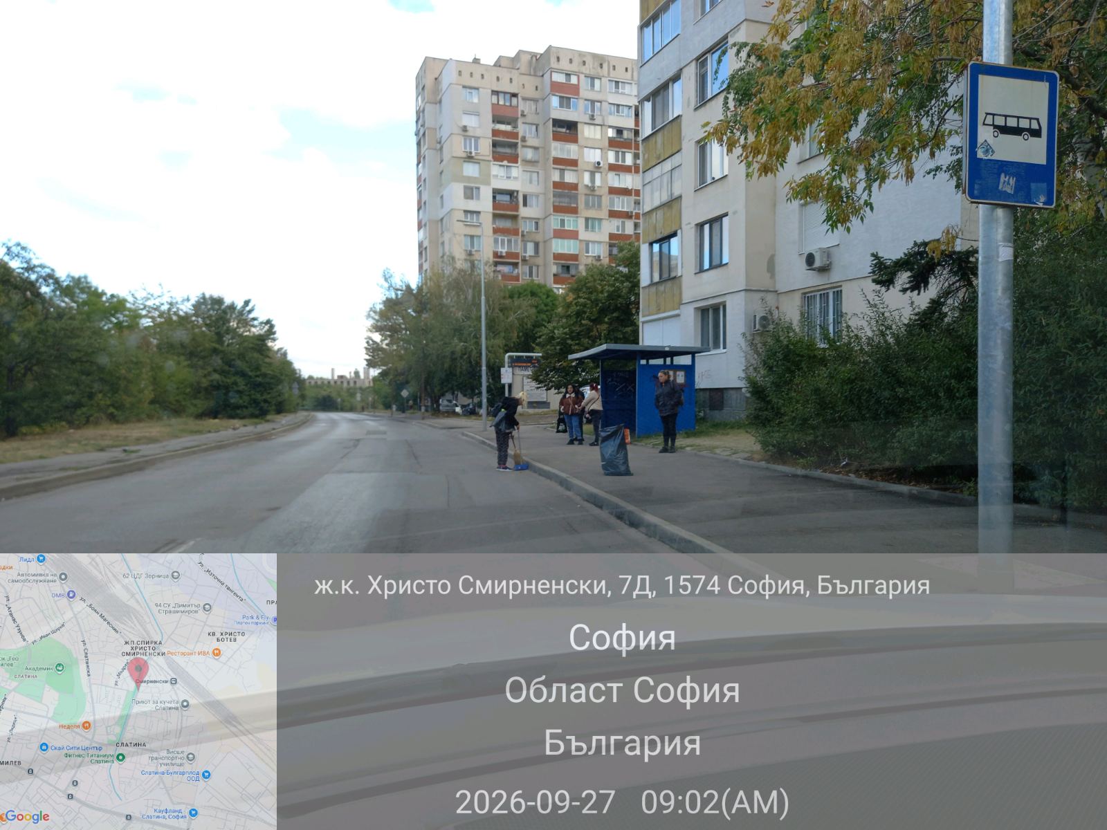 Почистване на обществени пространства