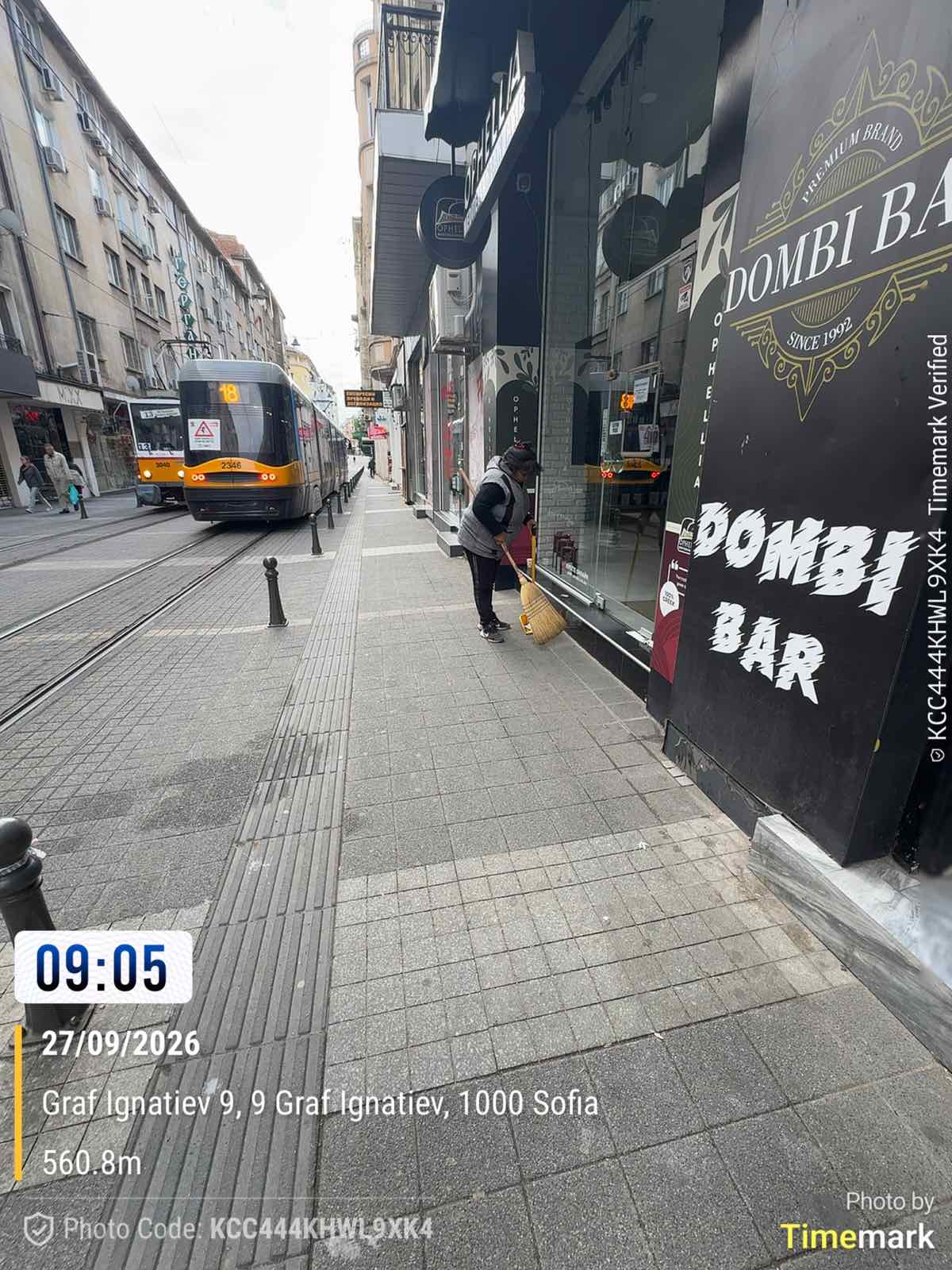 Почистване на обществени пространства
