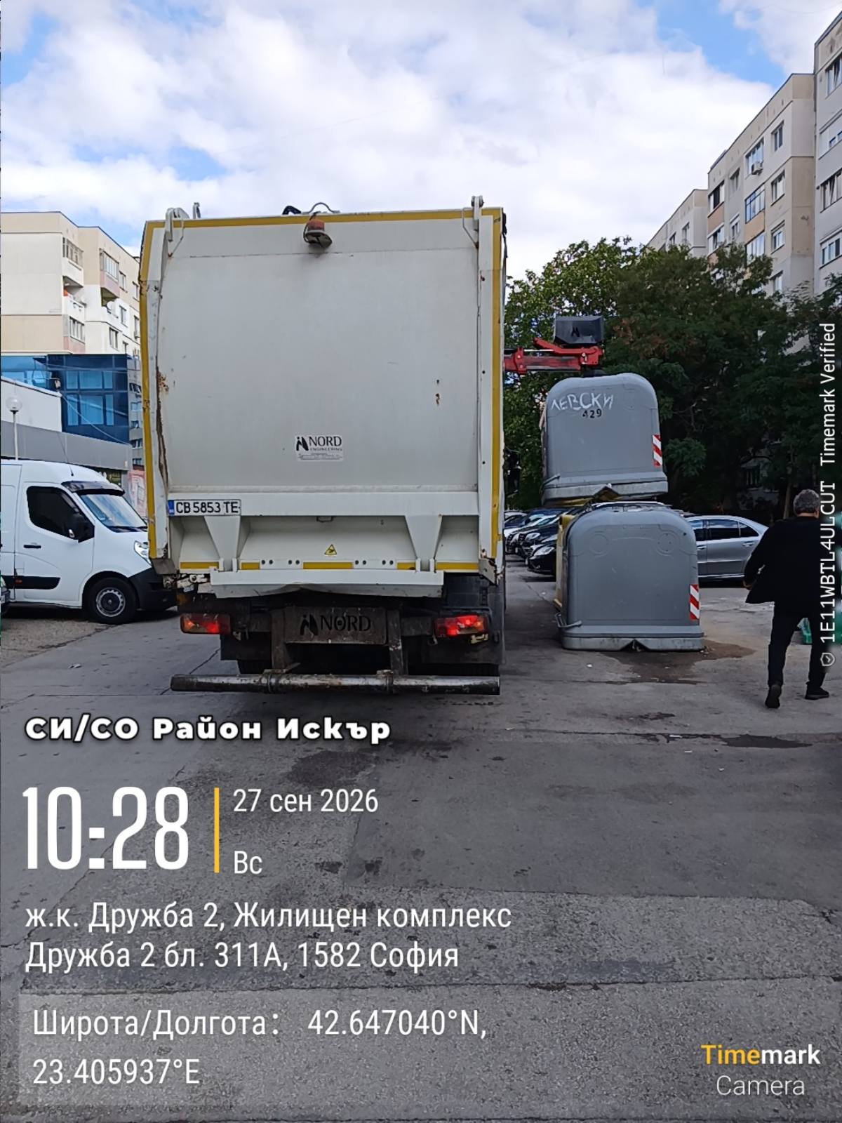 Сметосъбиране и извозване 