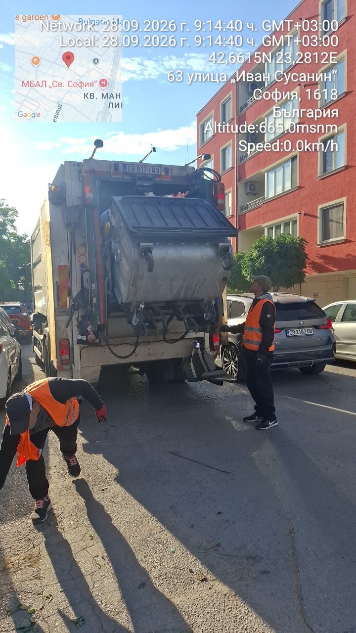 Сметосъбиране